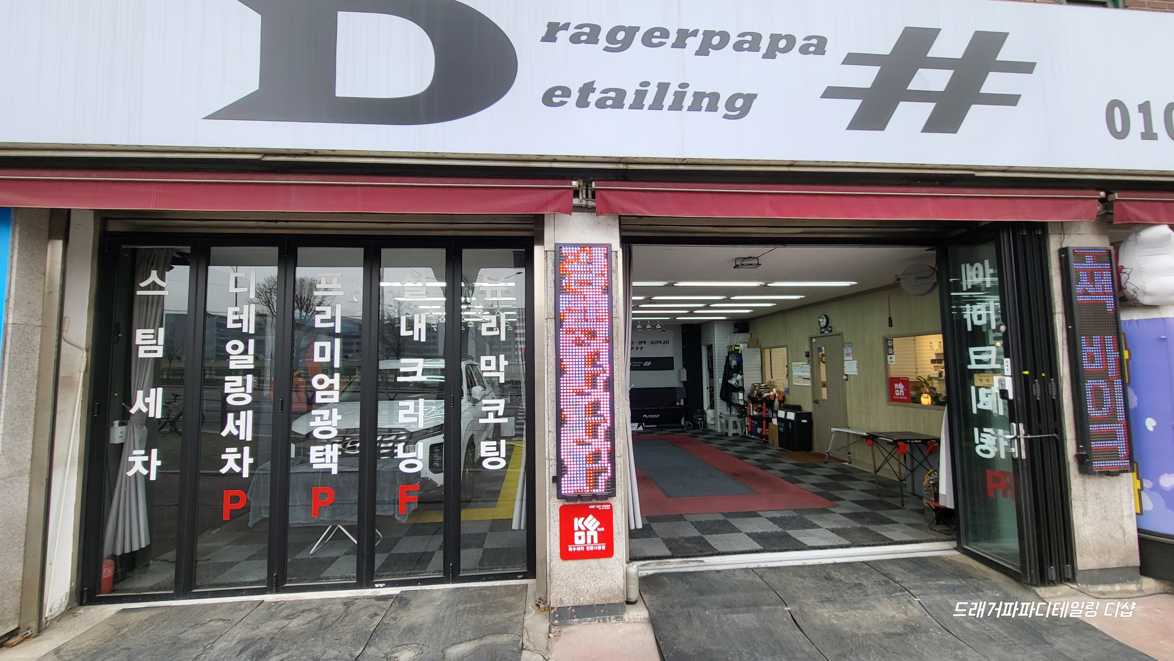 드래거파파디테일링 디샵