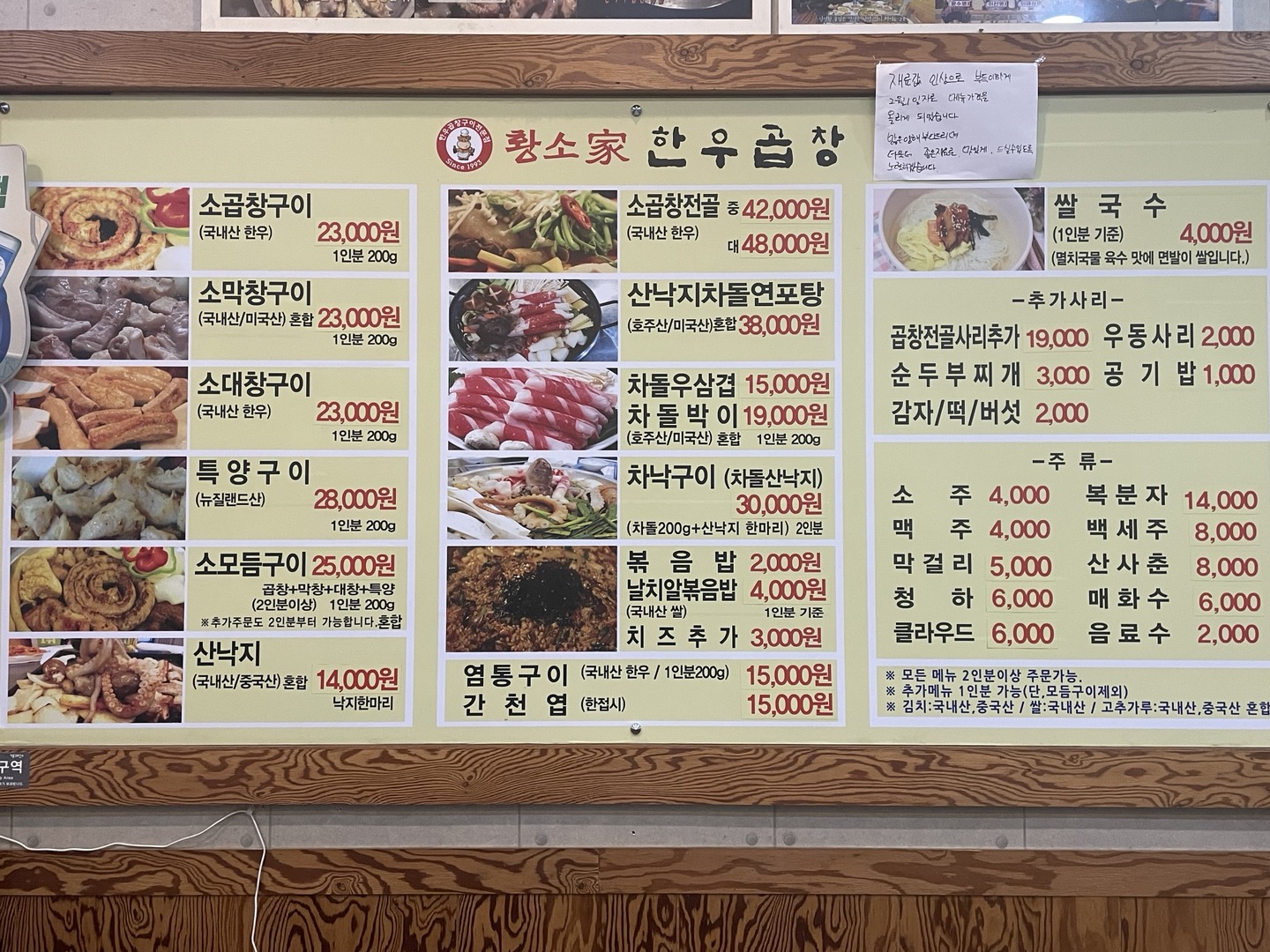 황소가한우곱창 동백직영점