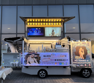 베스트 푸드트럭 협동조합