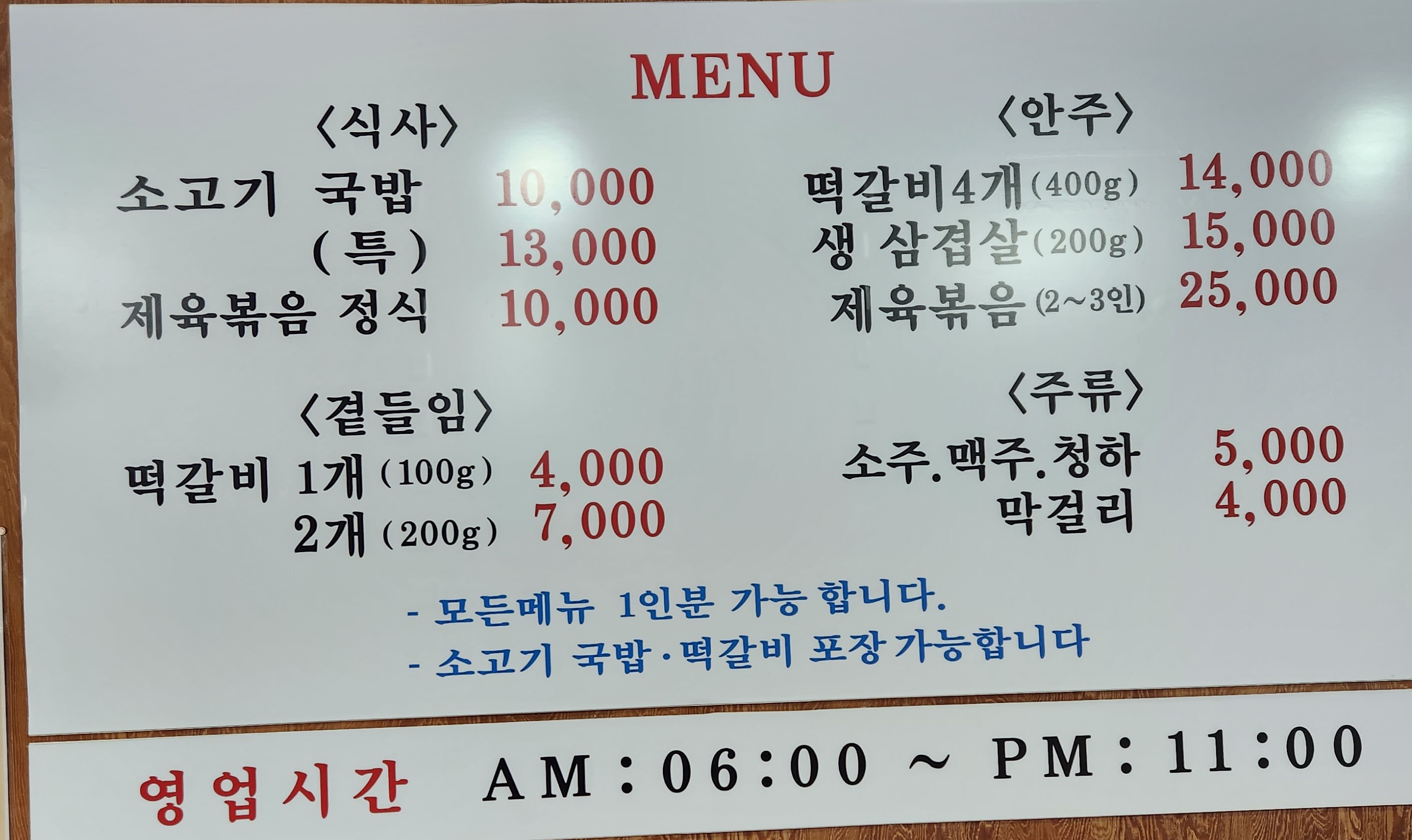 자연식당