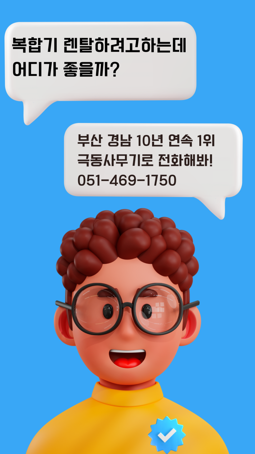 신도리코 극동사무기