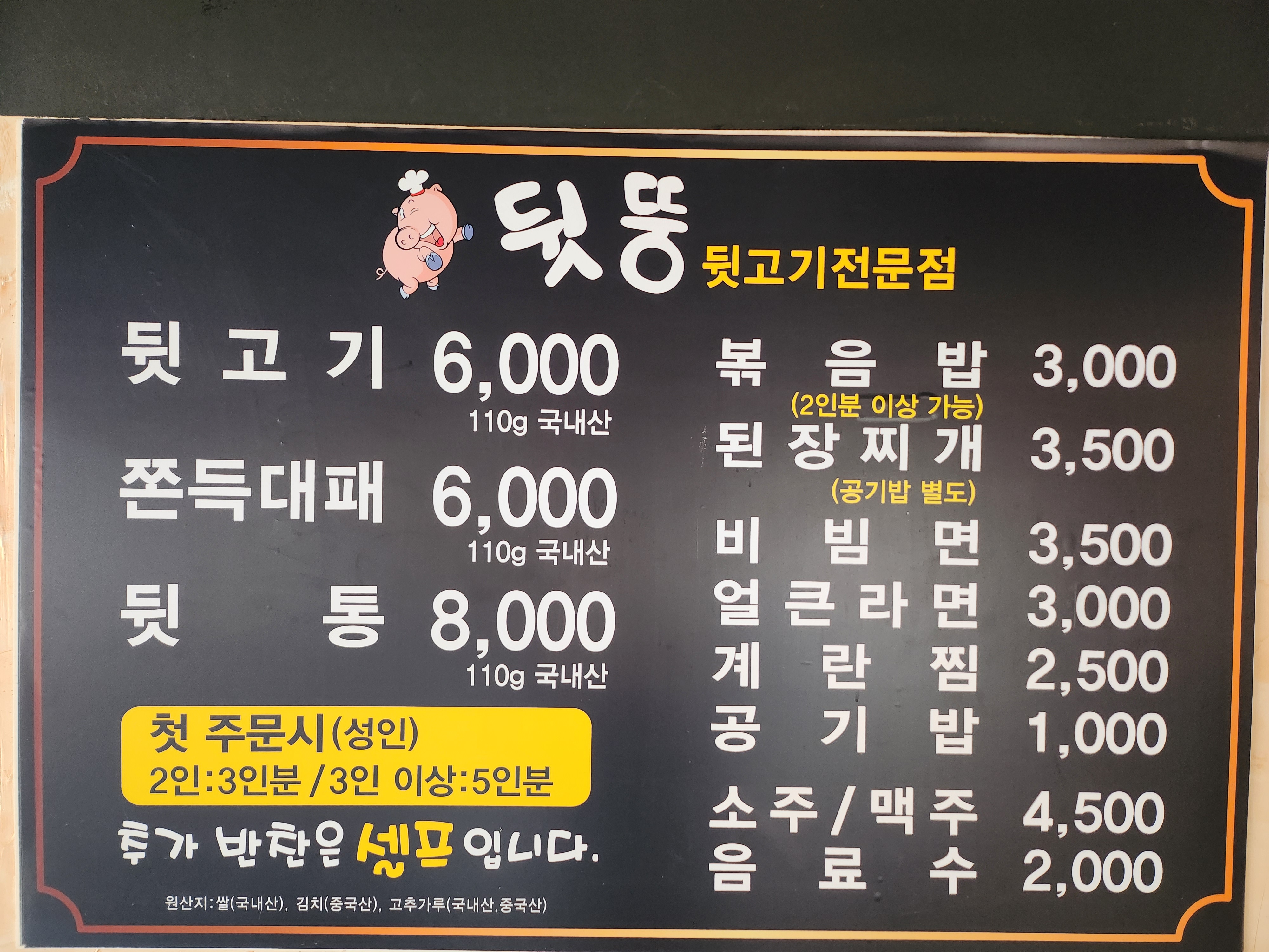 뒷뚱