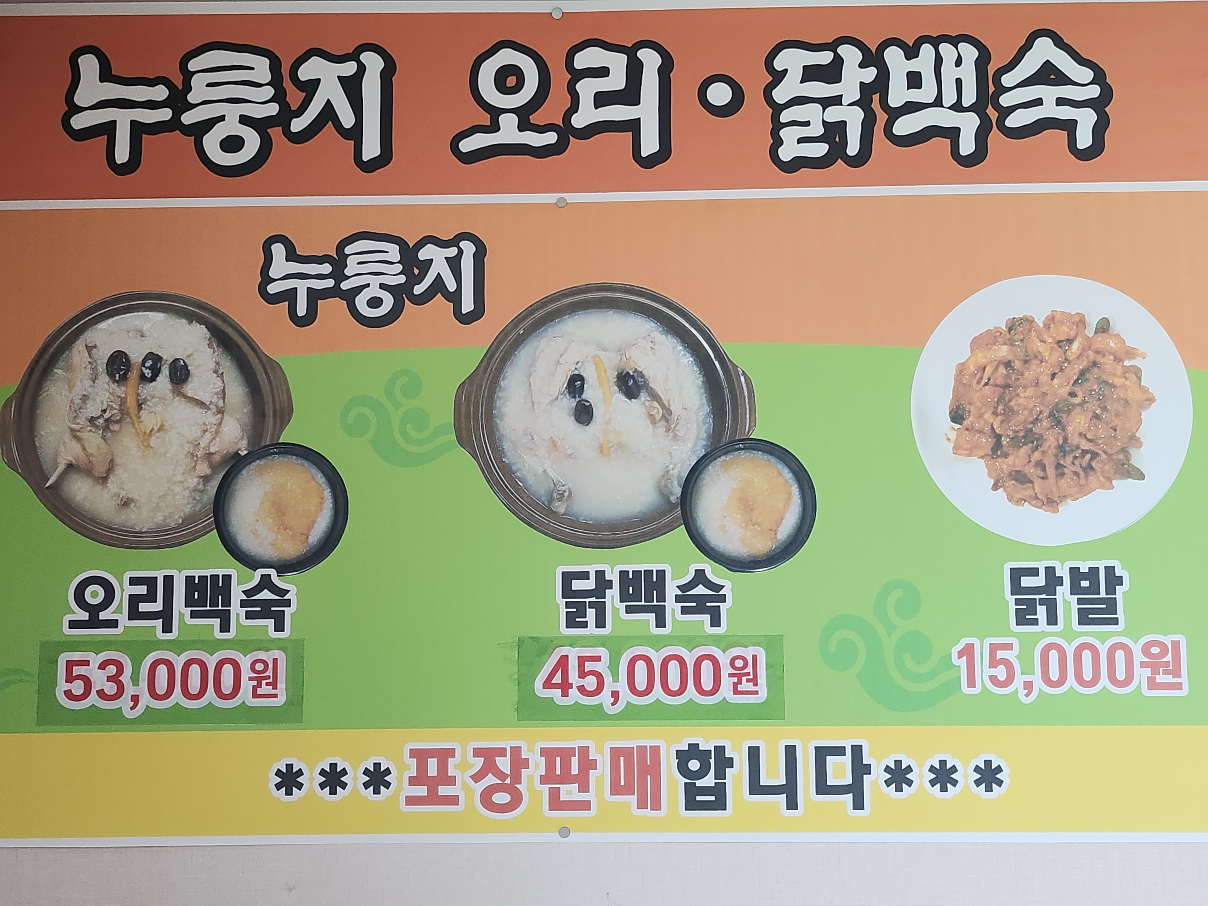 동원정