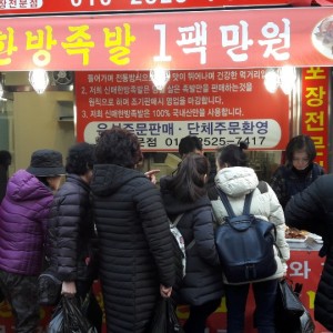 신매한방족발 본점