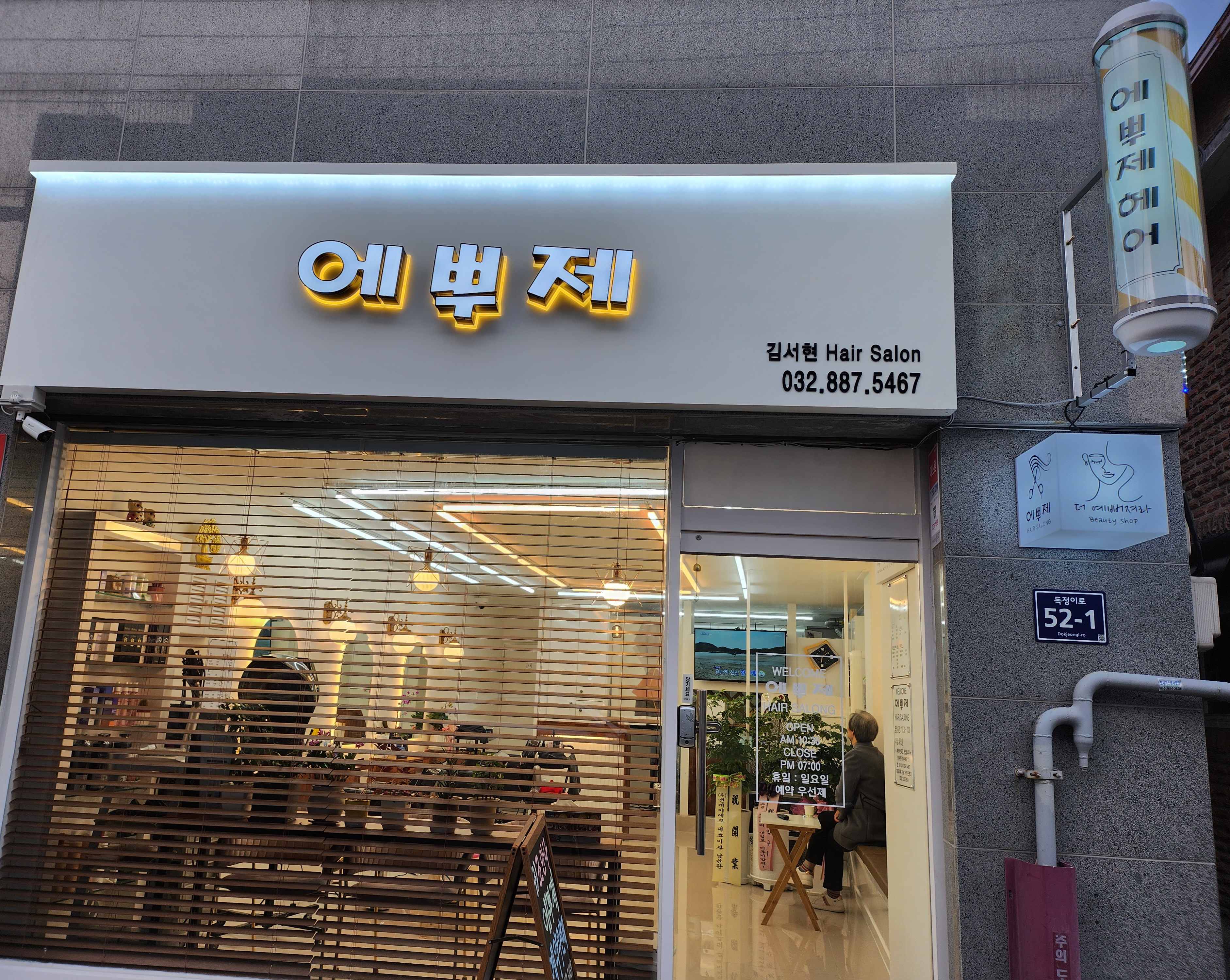 에뿌제
