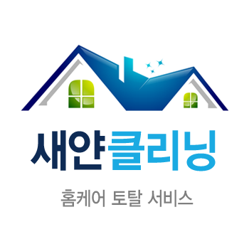 새얀클리닝 보일러배관 수도배관청소