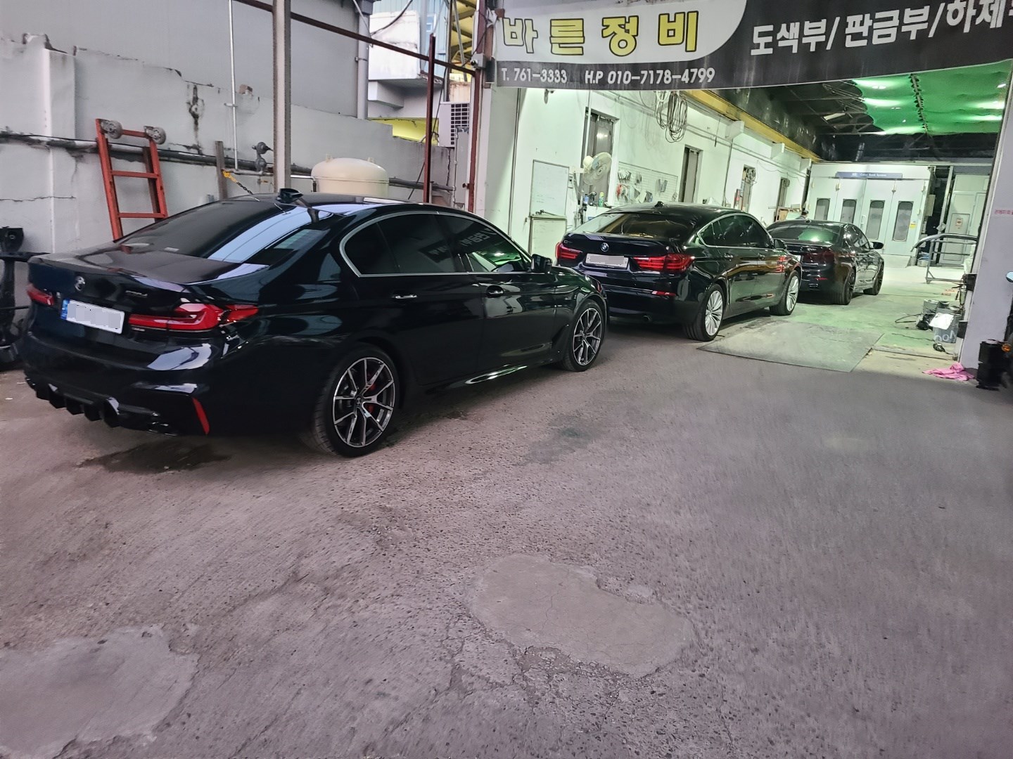 바른정비공장