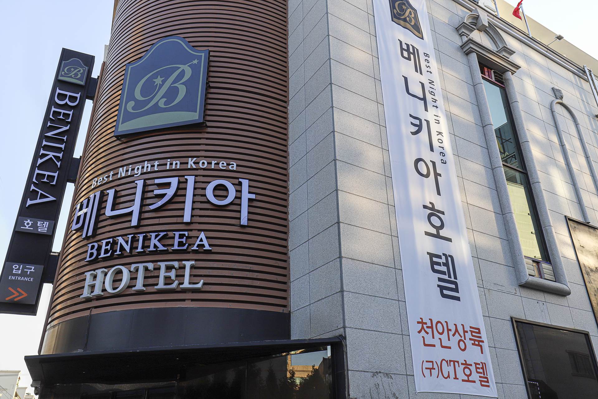 베니키아호텔 내부 또는 관련 모습