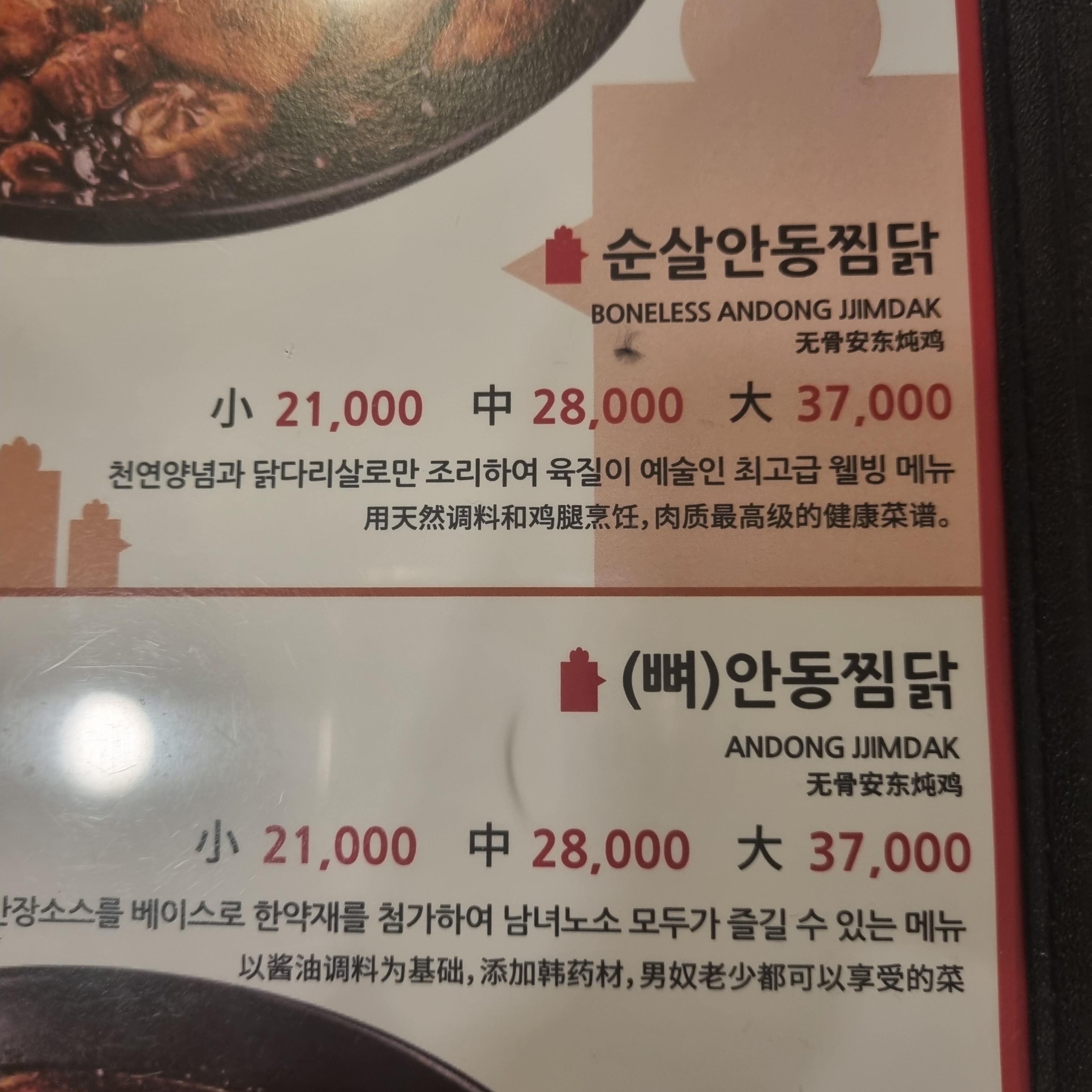 내가찜한닭 노량진점