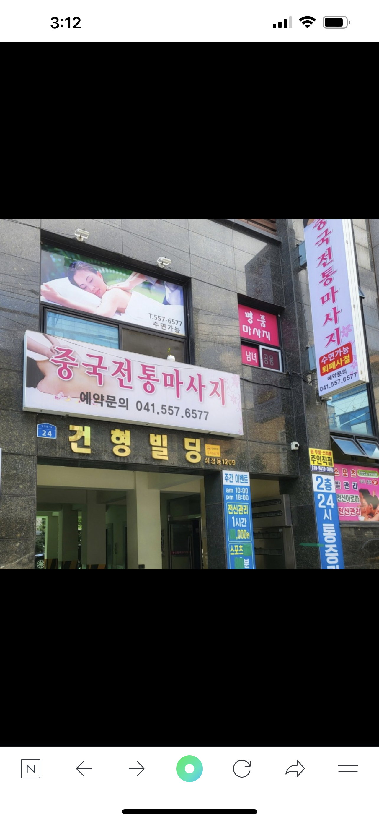 명품중국전통마사지