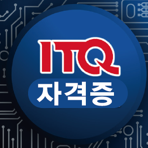 이샘컴퓨터학원