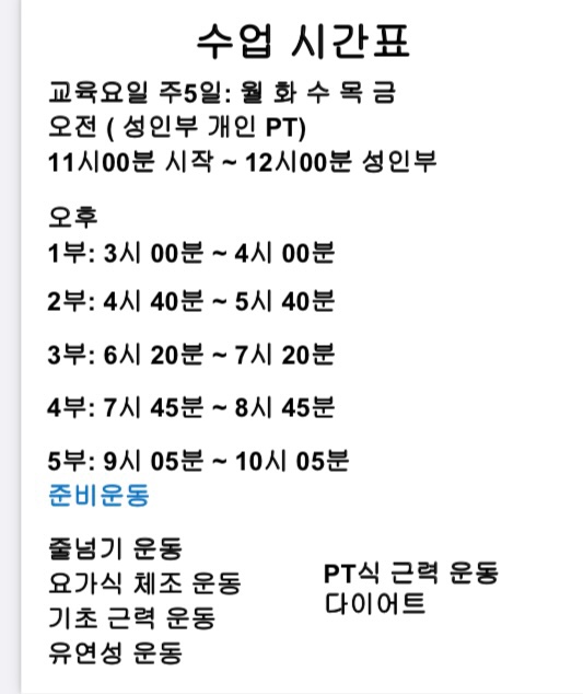 세천 해동검도, 합기도