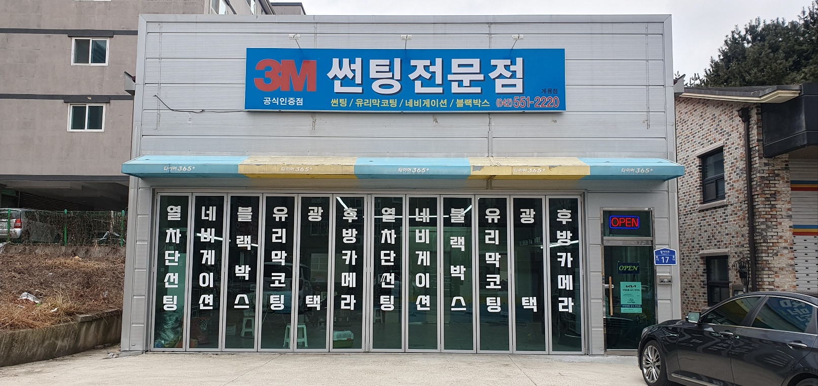 3M 썬팅전문점 계룡점