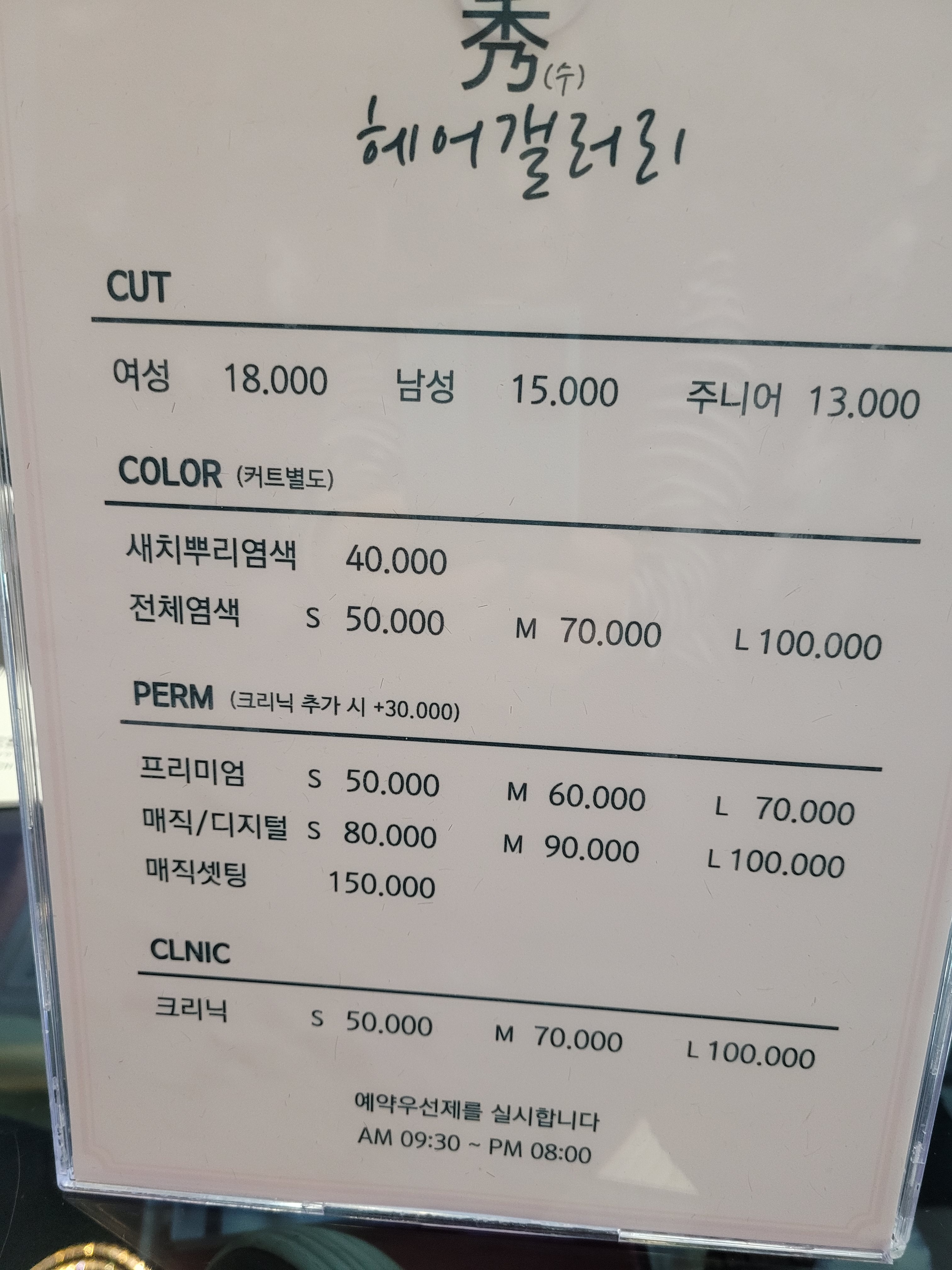 수헤어갤러리