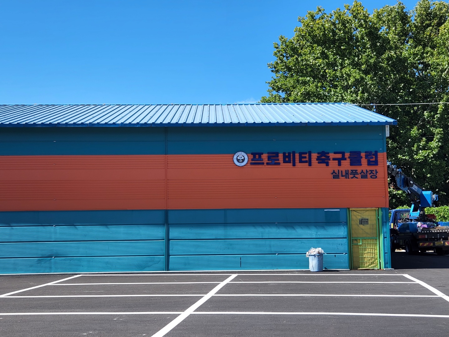 프로비티 축구클럽