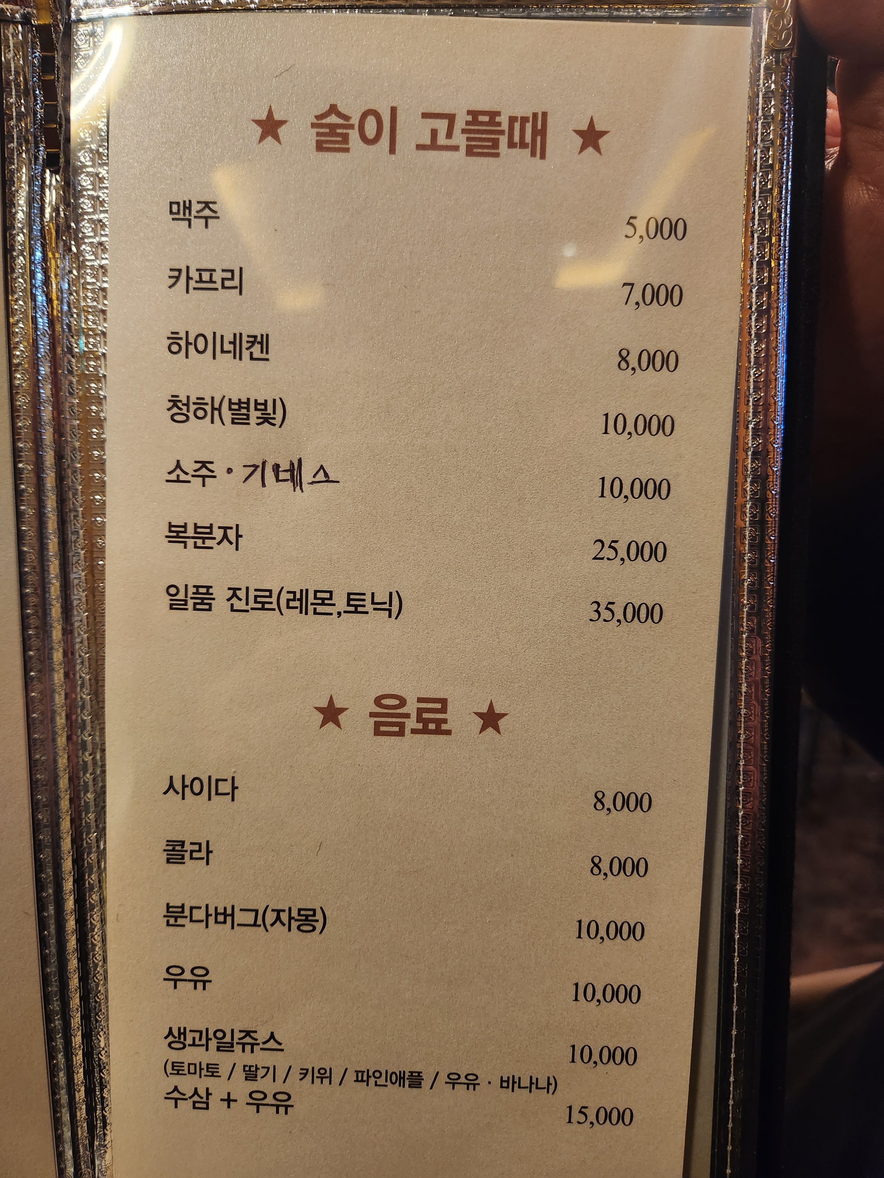 베이스캠프