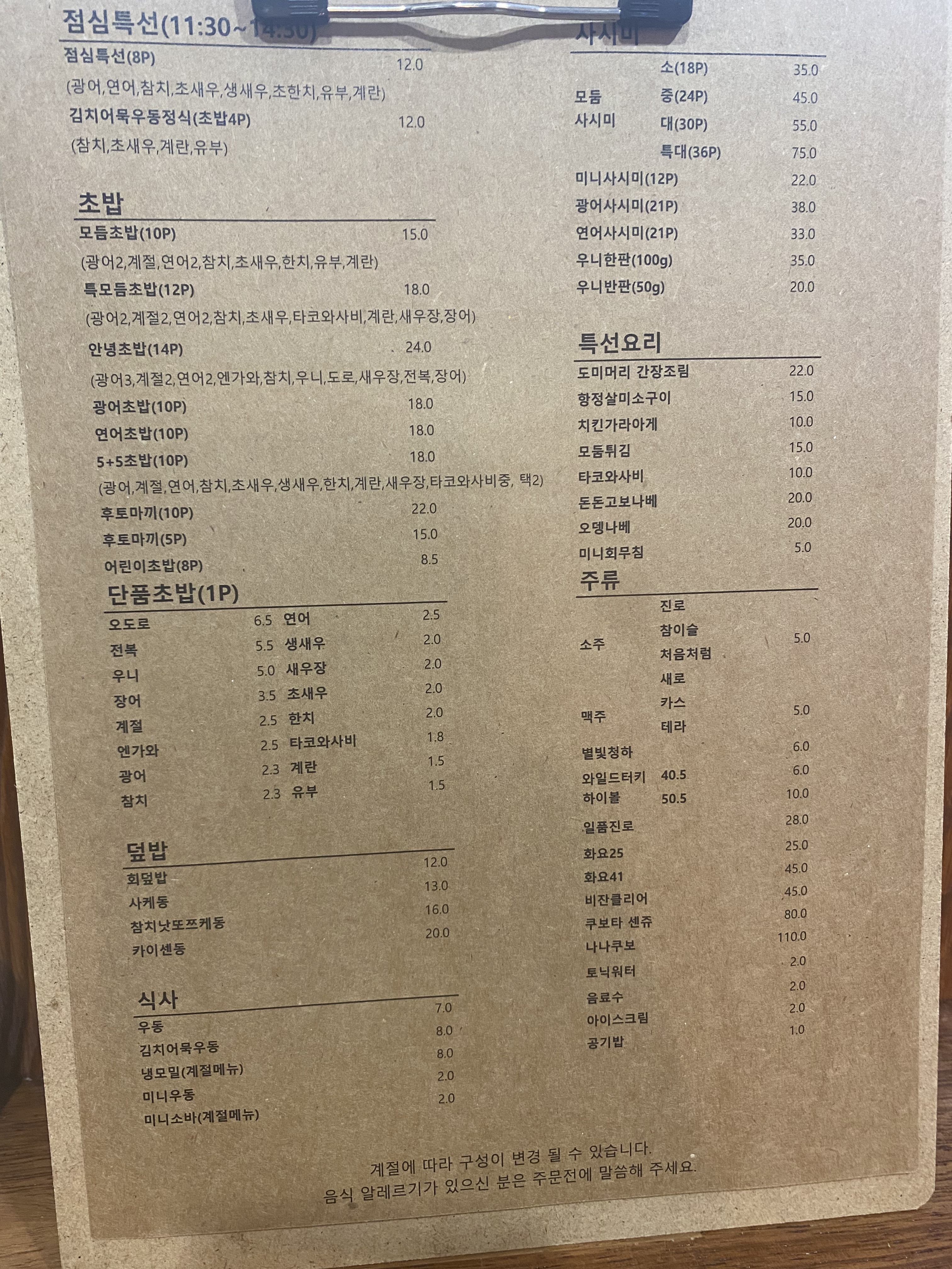 안녕스시