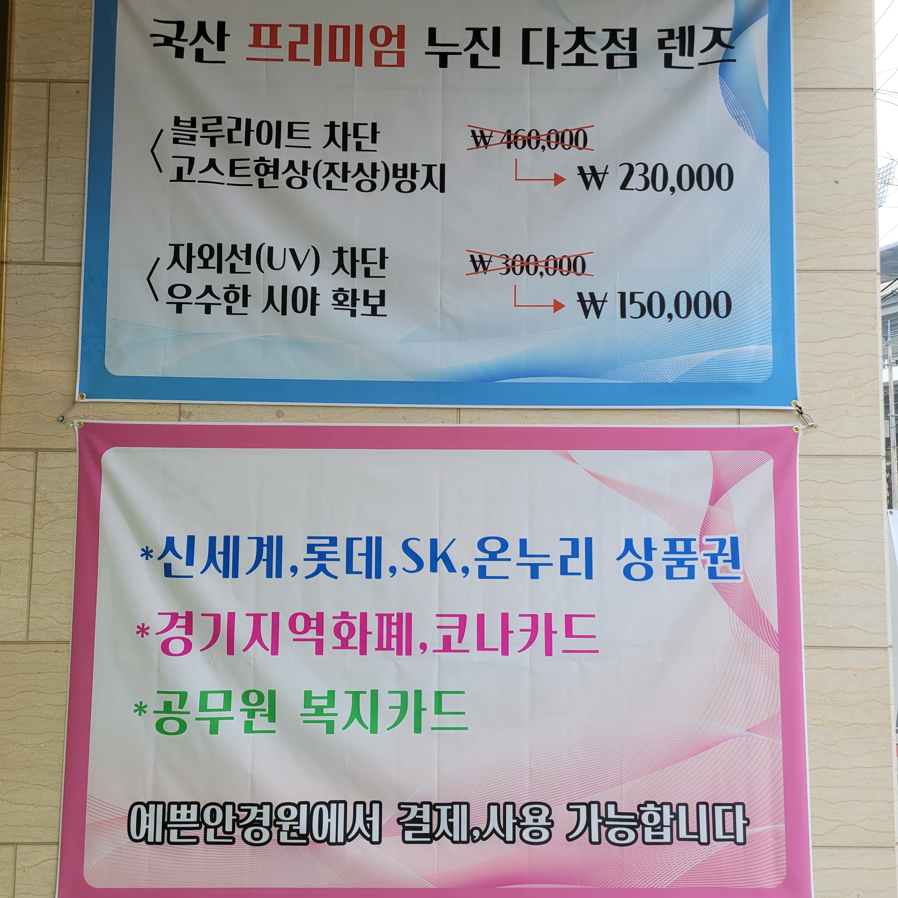 예쁜안경원 북수원점 대표 이미지