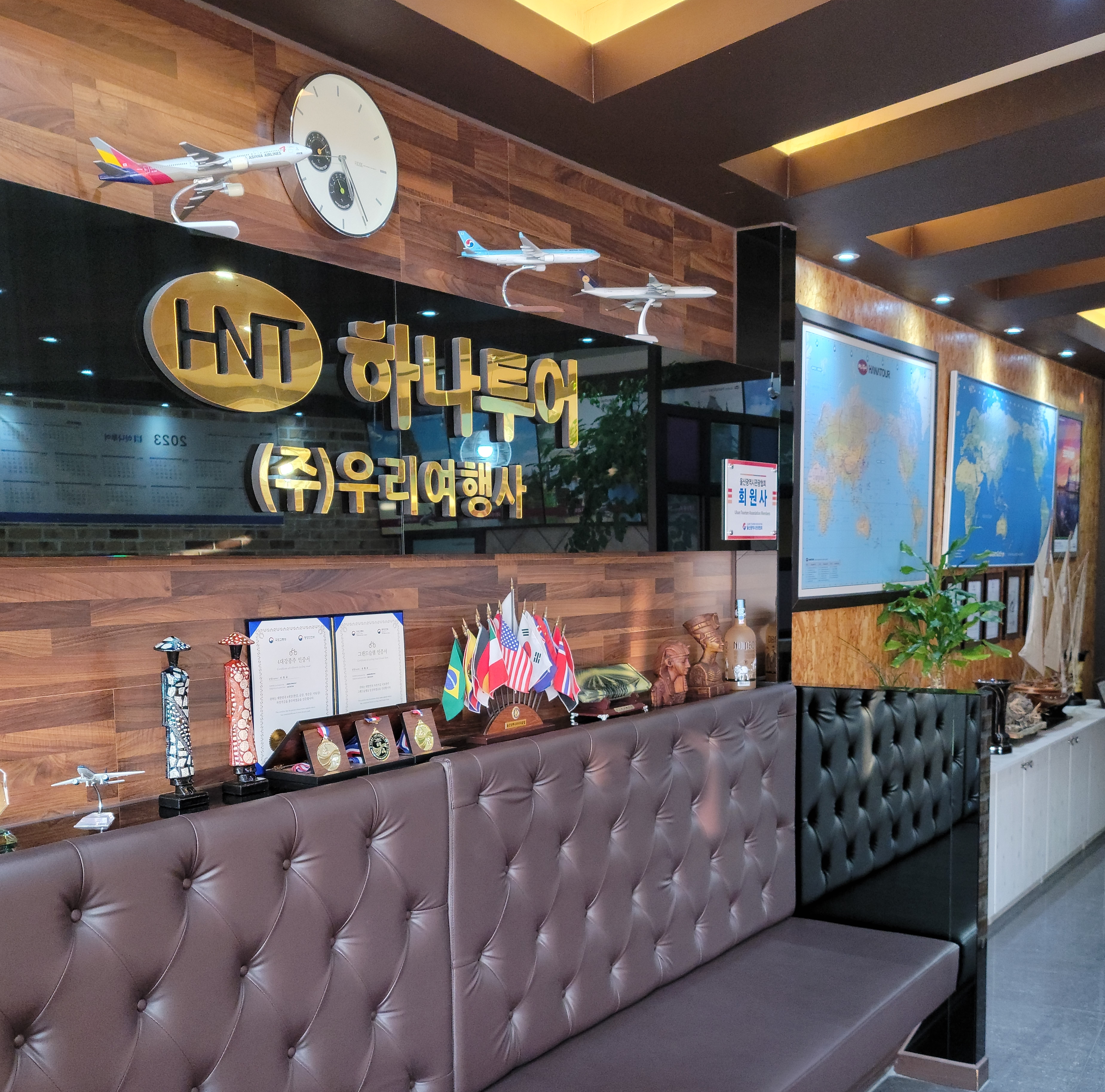 하나투어 우리여행사