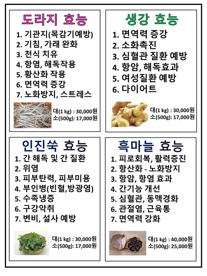 강화교동한과 아리곳간