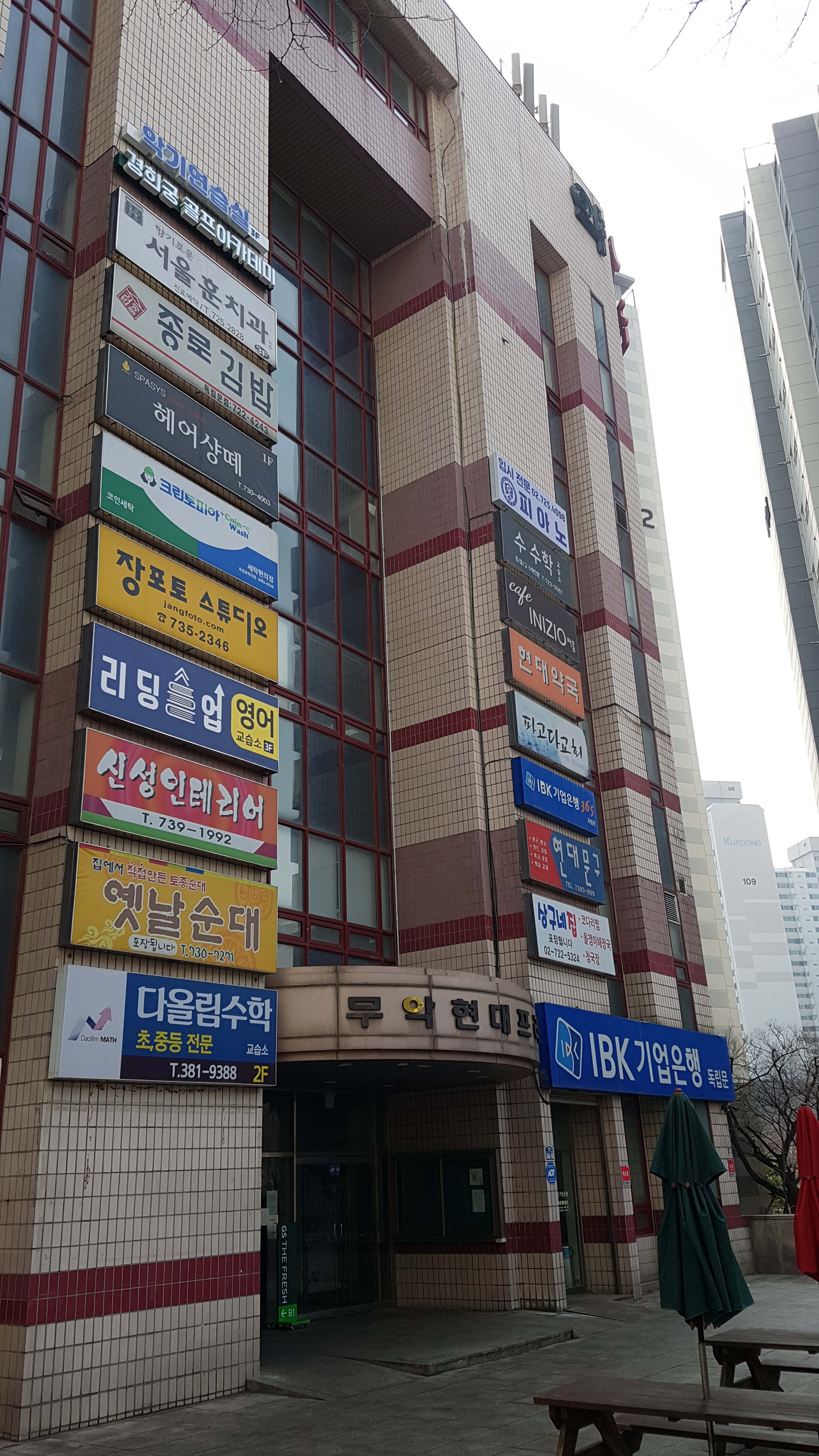 다올림수학교습소 대표 이미지
