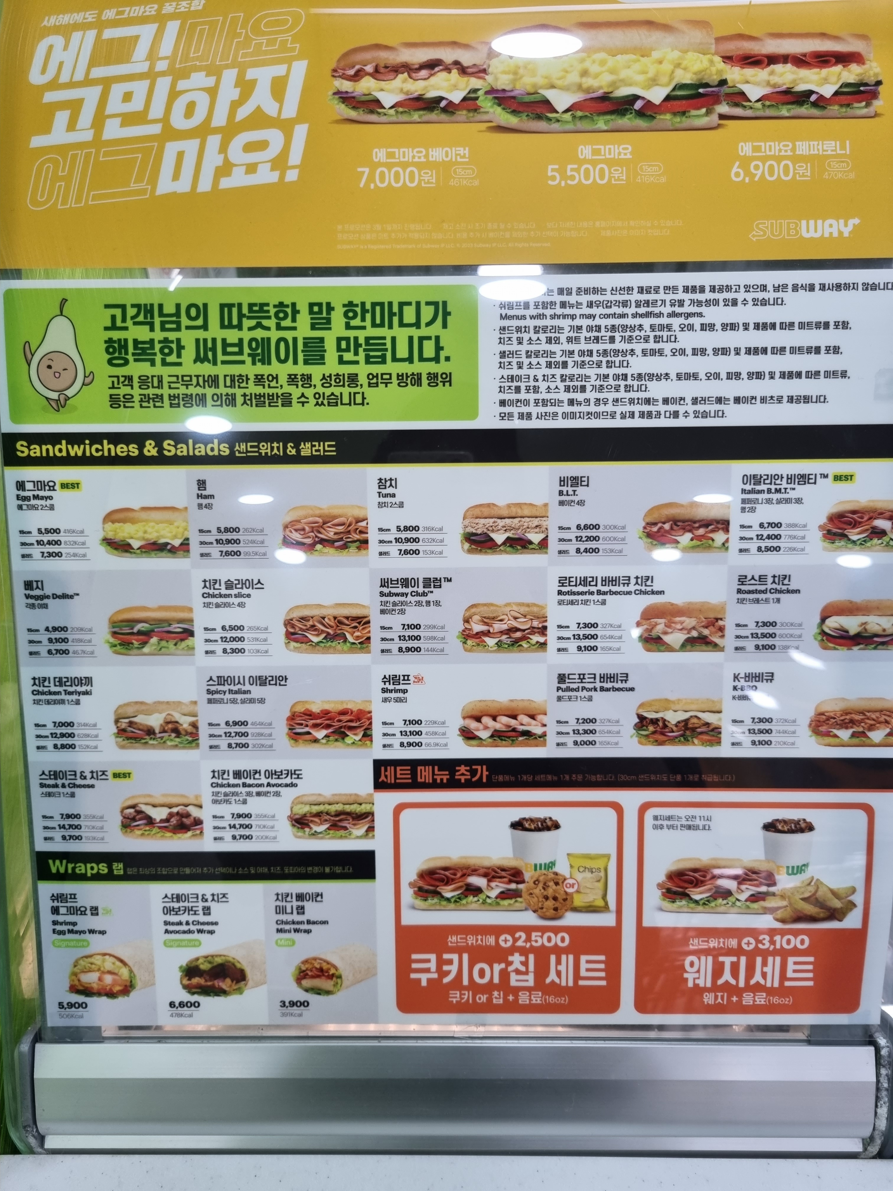 써브웨이 서울성균관대점