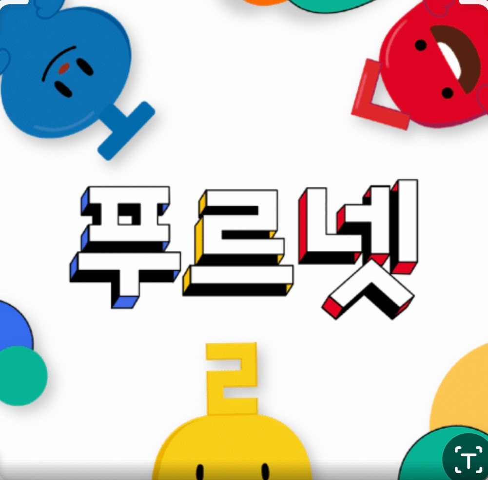 푸르넷공부방 동진 대표 이미지