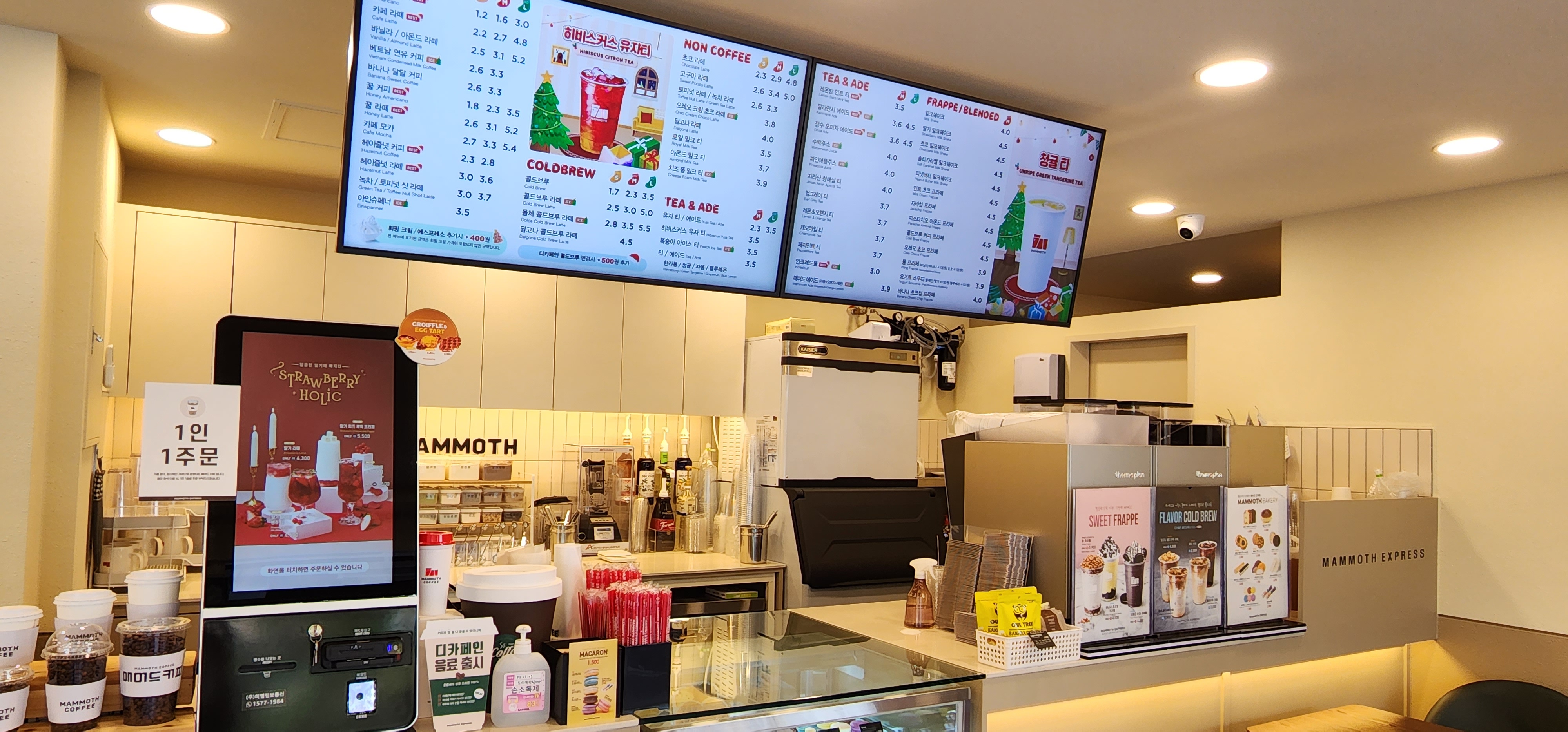 매머드익스프레스 광주내방점