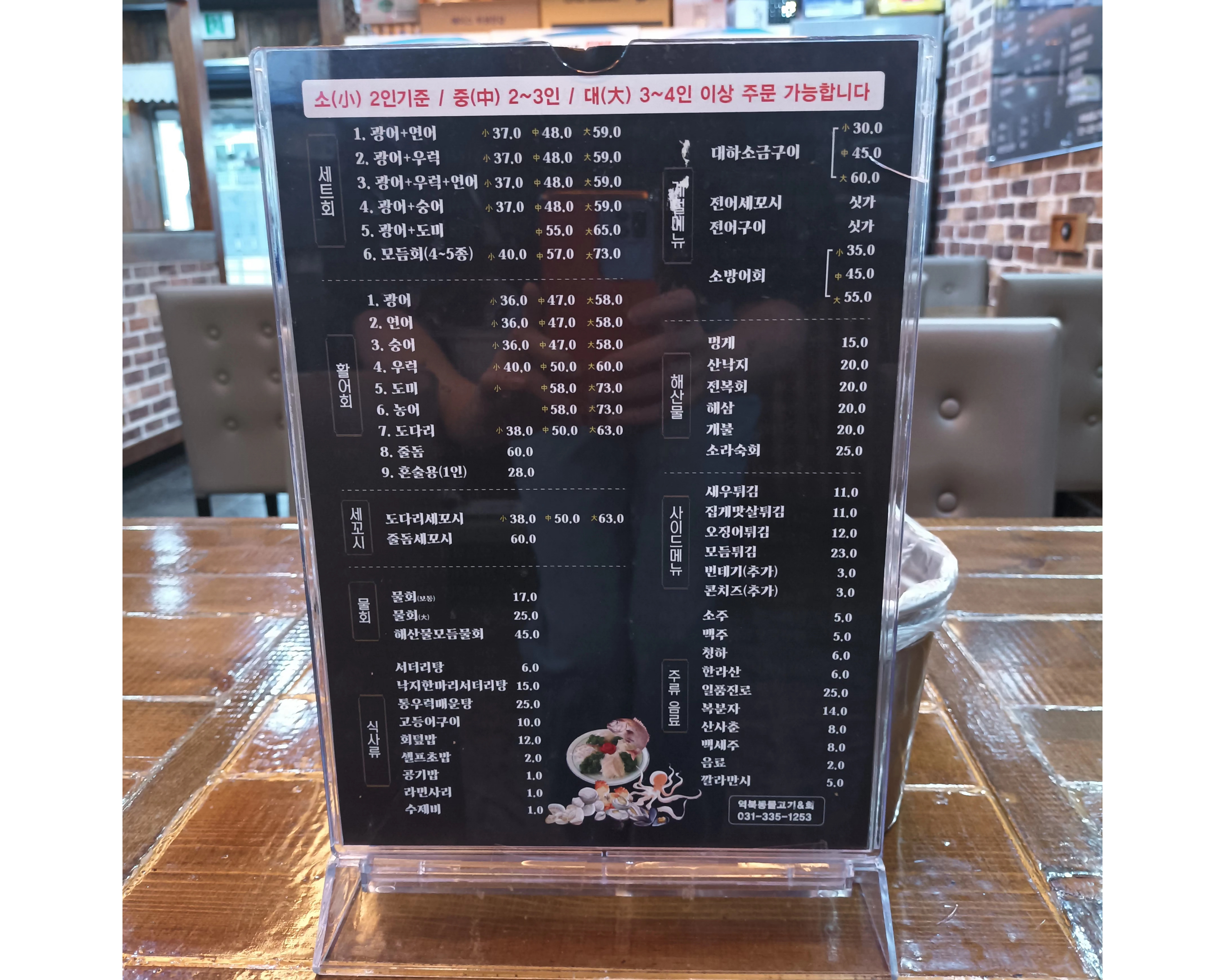 역북동물고기