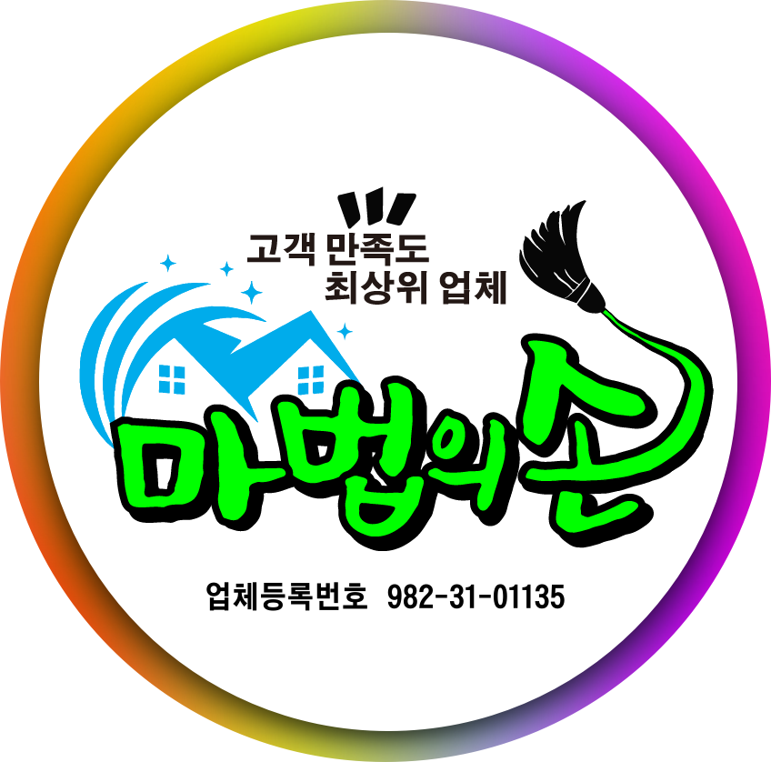 마법의손