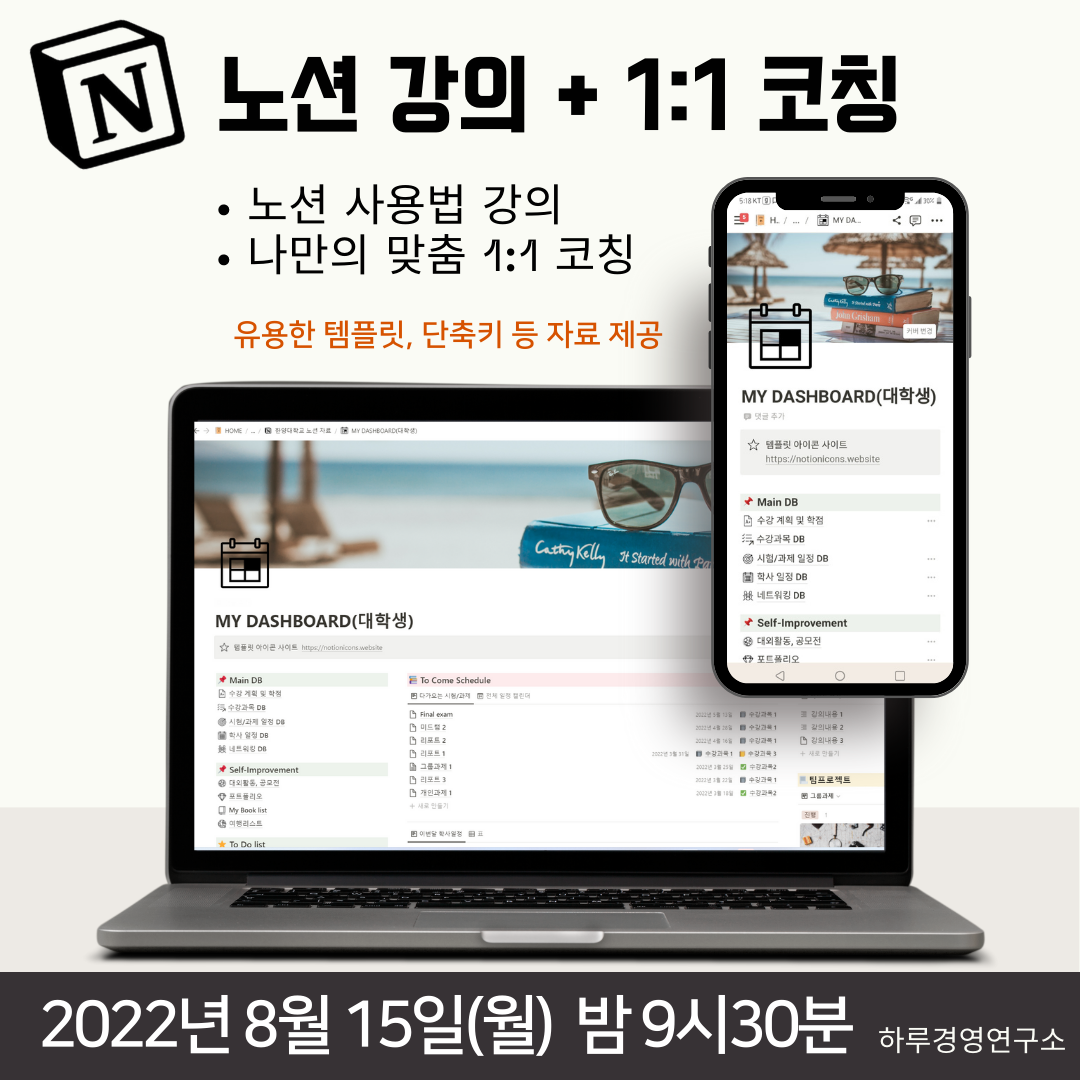 하루경영연구소