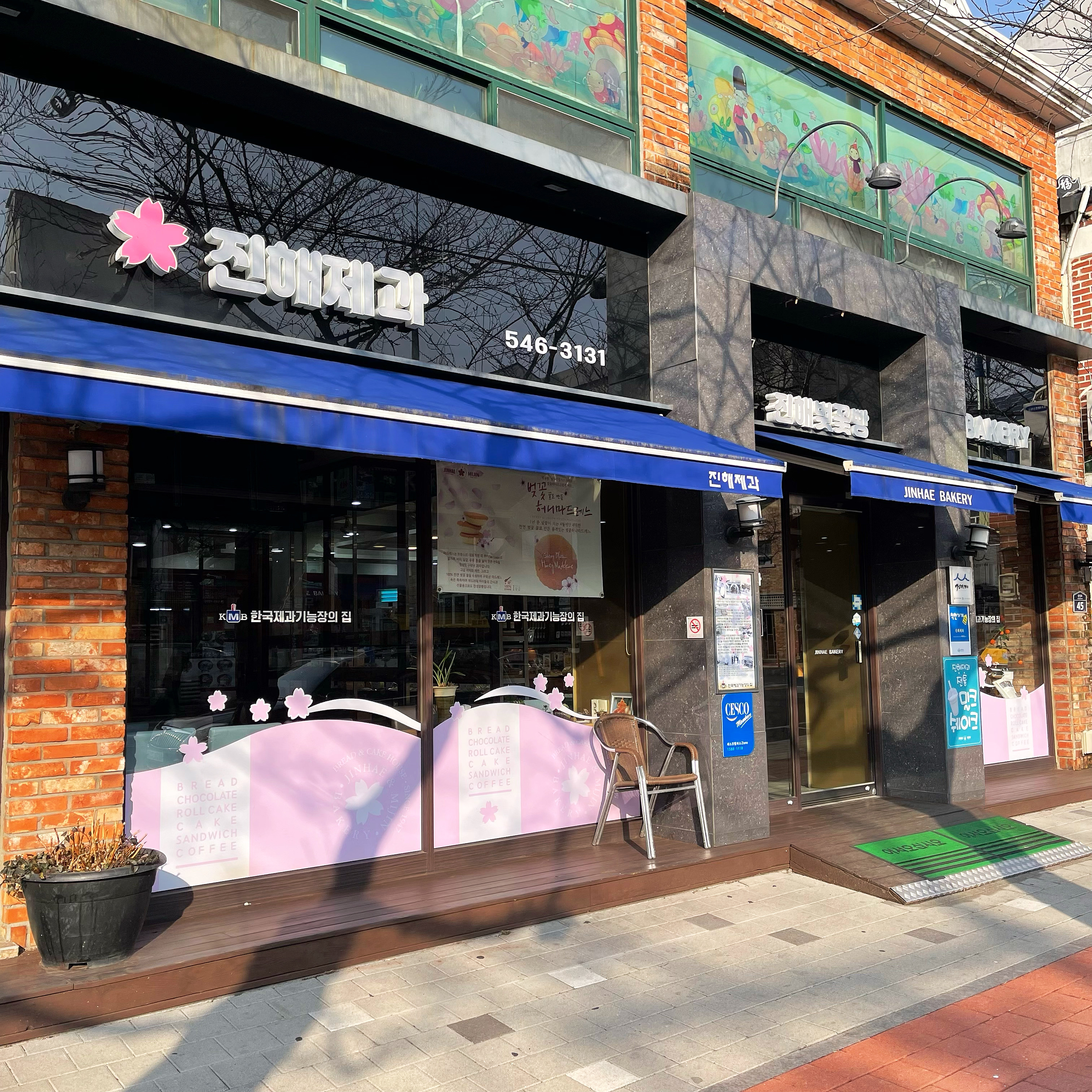 진해제과 내부 또는 관련 모습