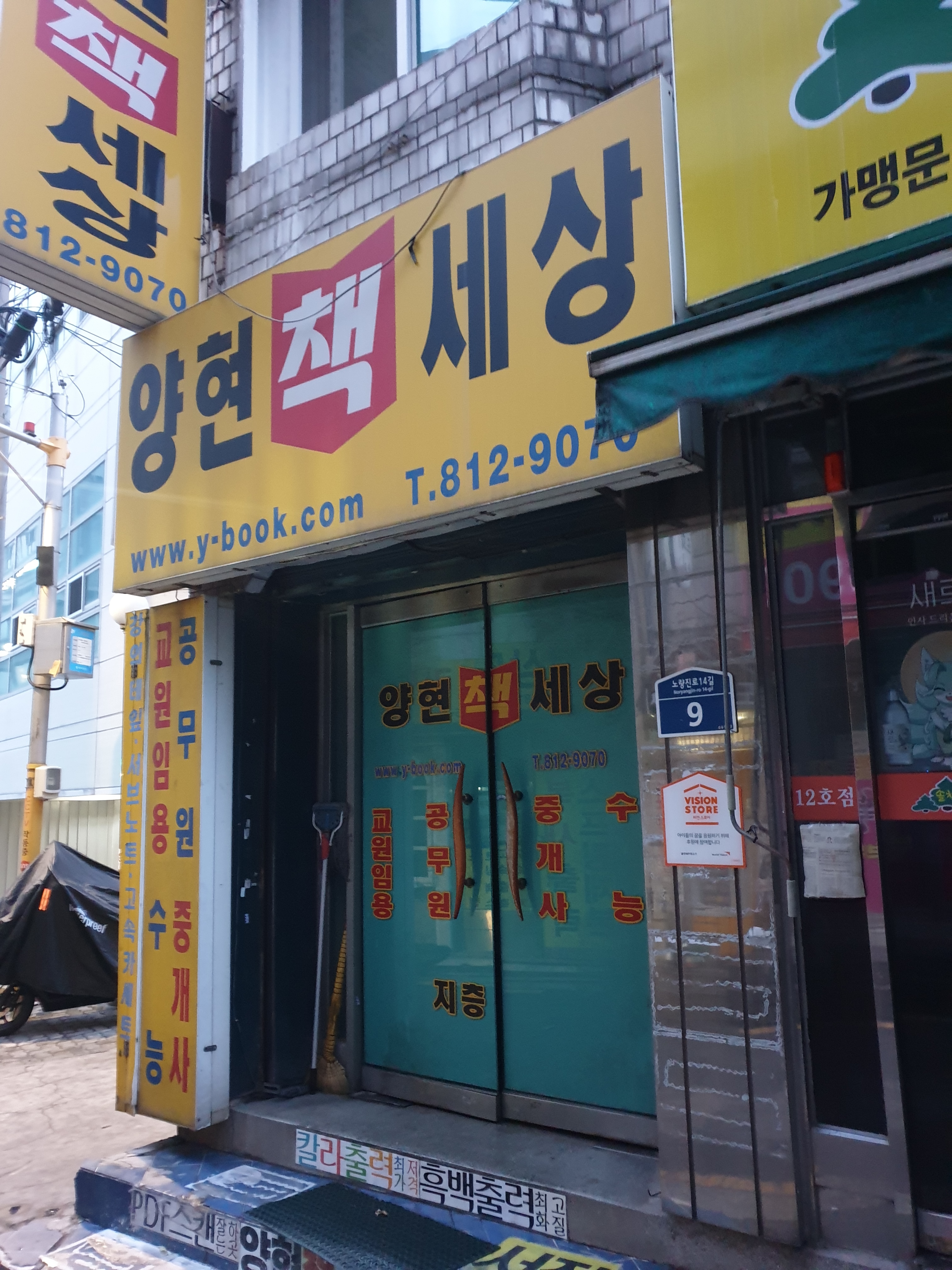 양현책세상