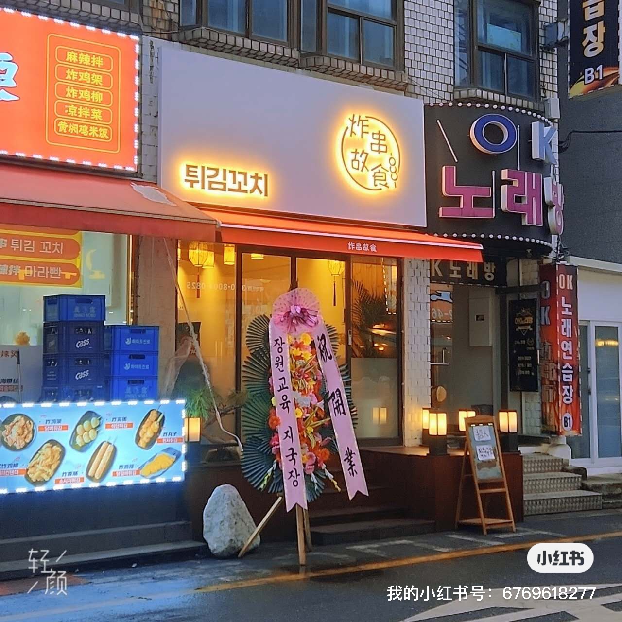 꼬치튀김이야기