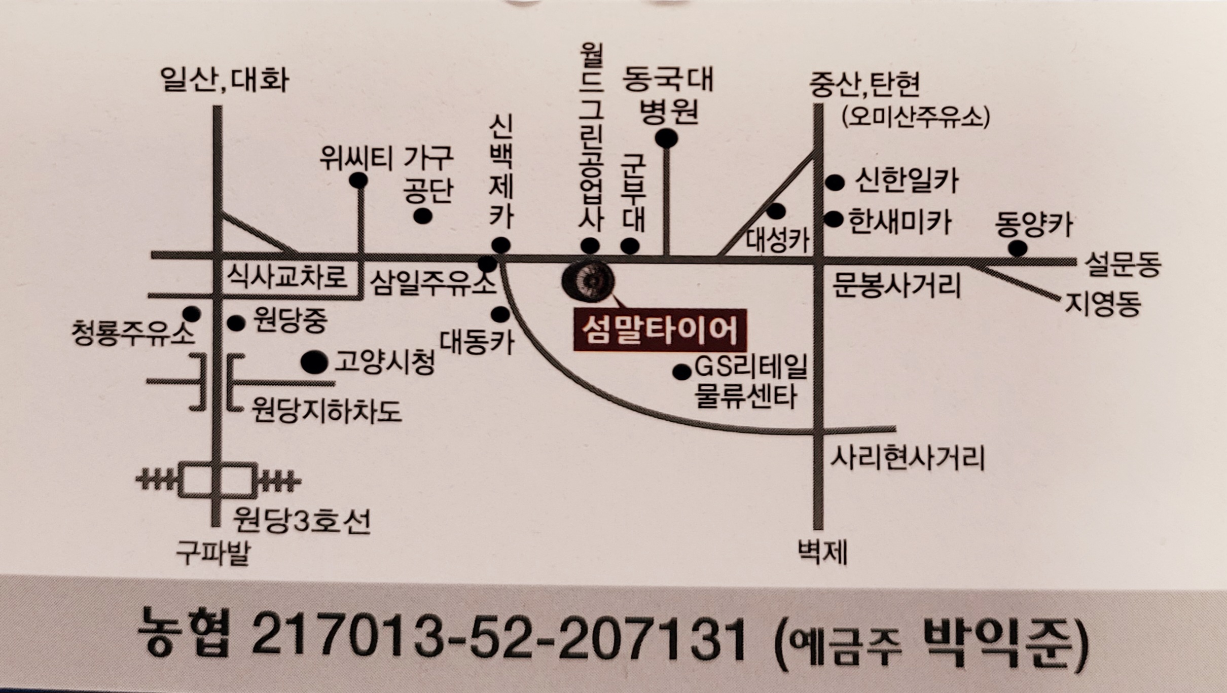 섬말타이어 대표 이미지