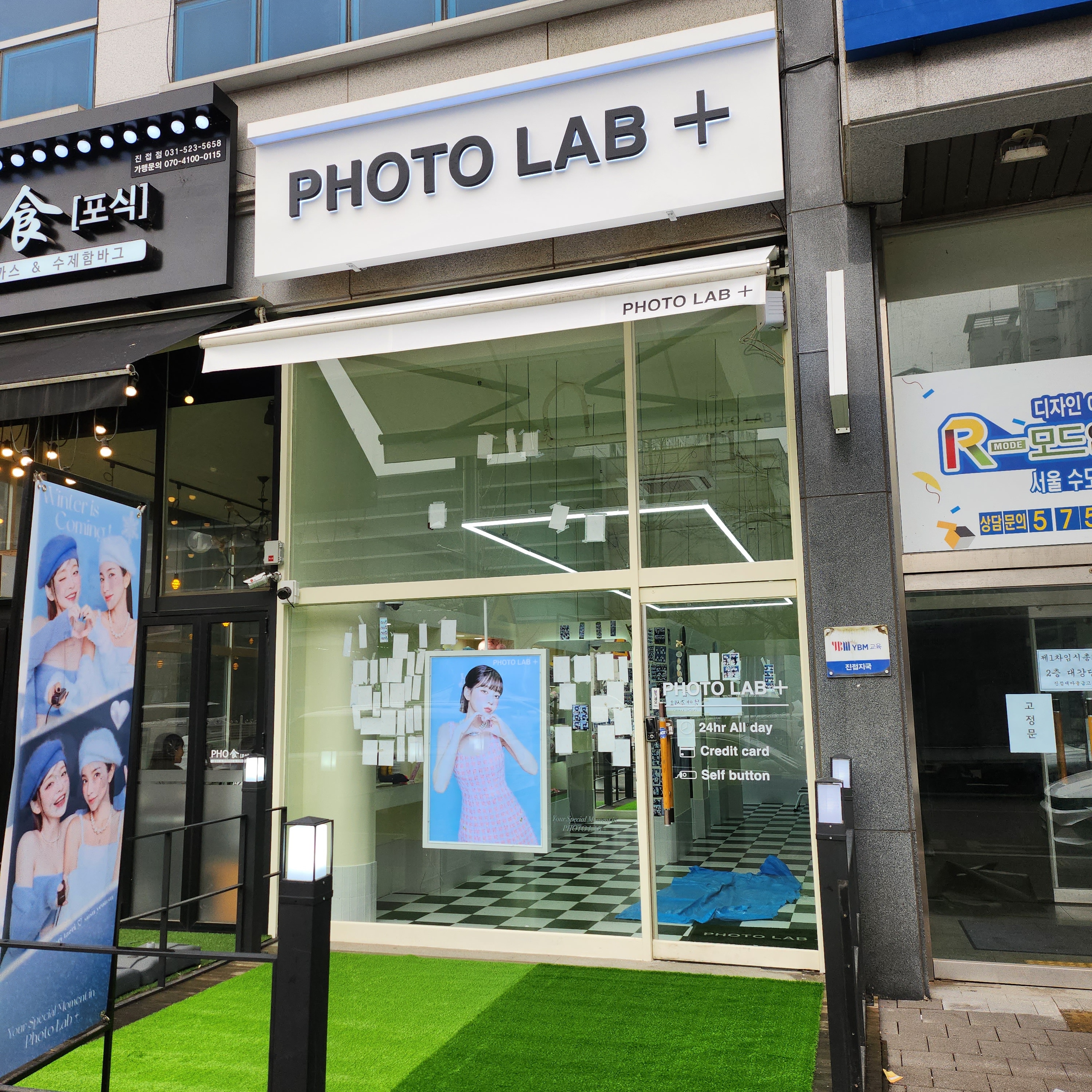 포토랩플러스진접