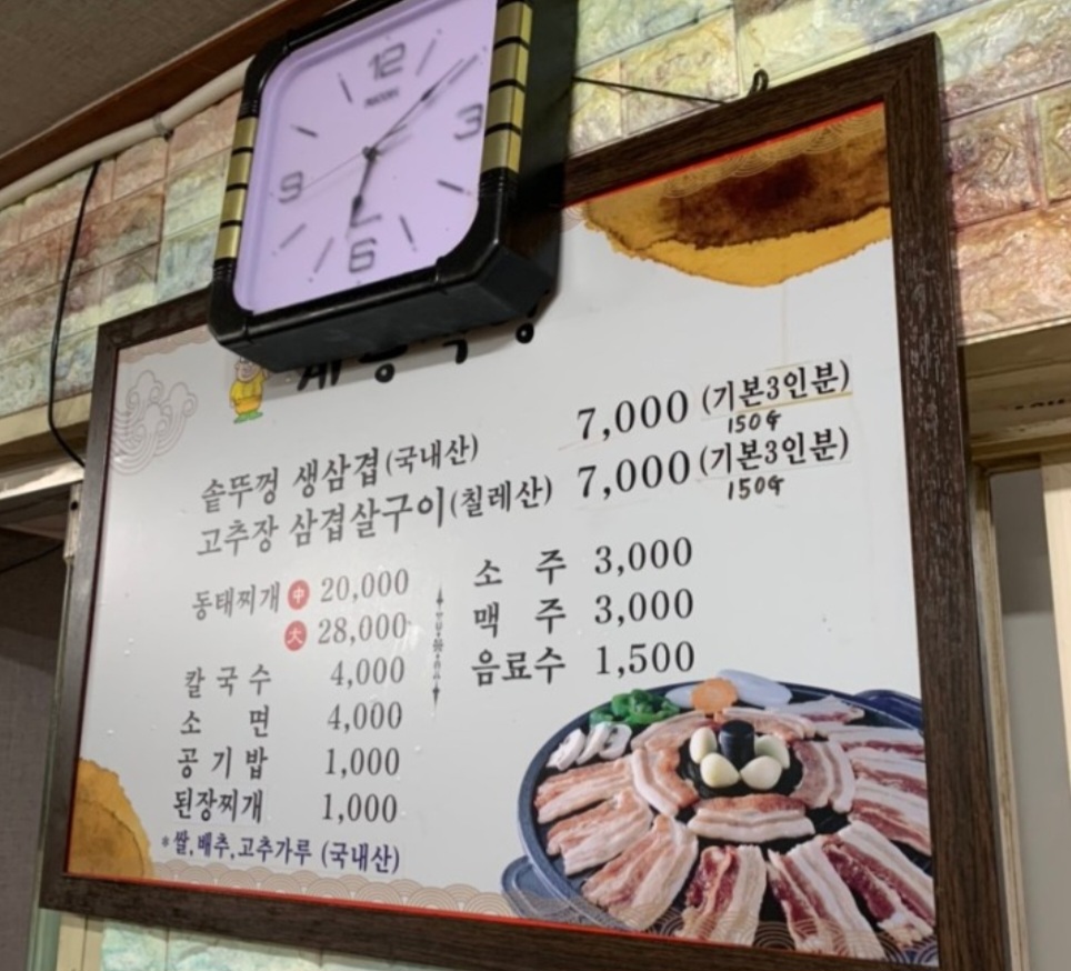 계룡식당