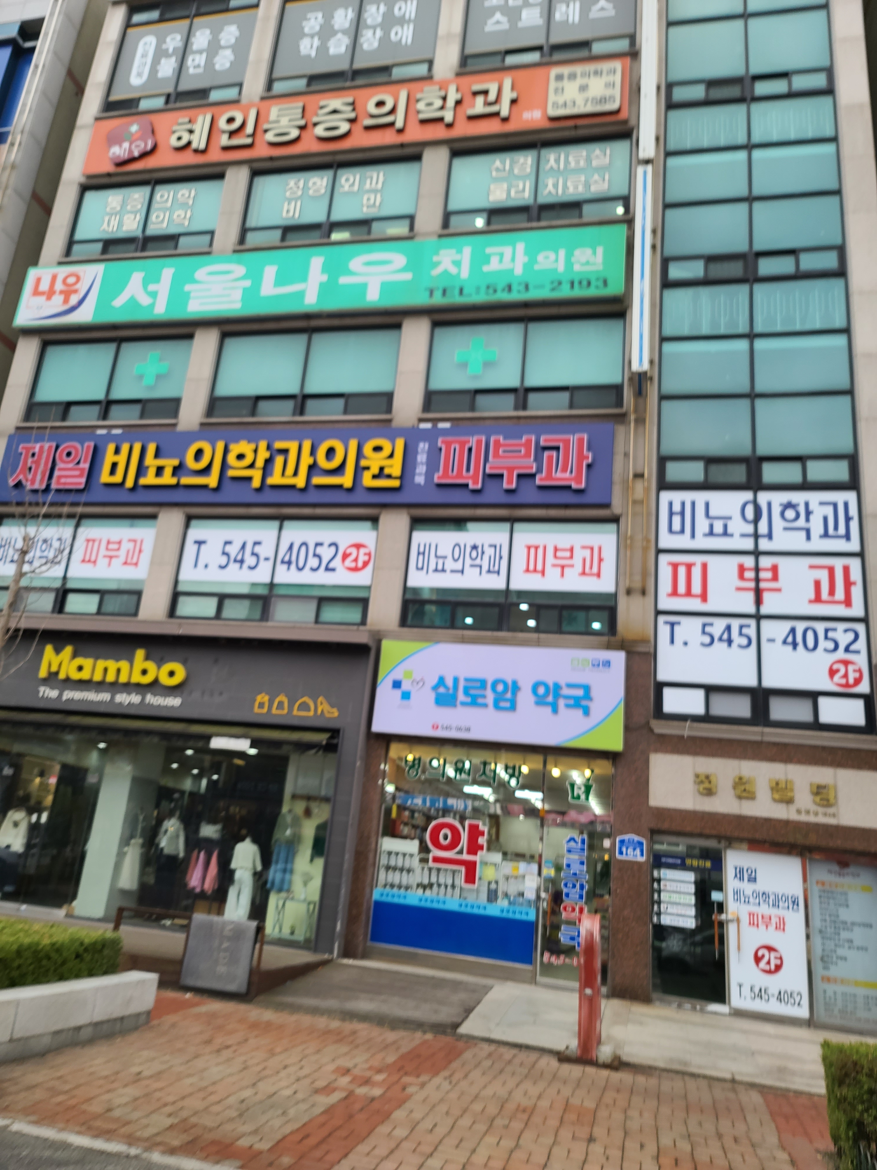 제일비뇨기과의원