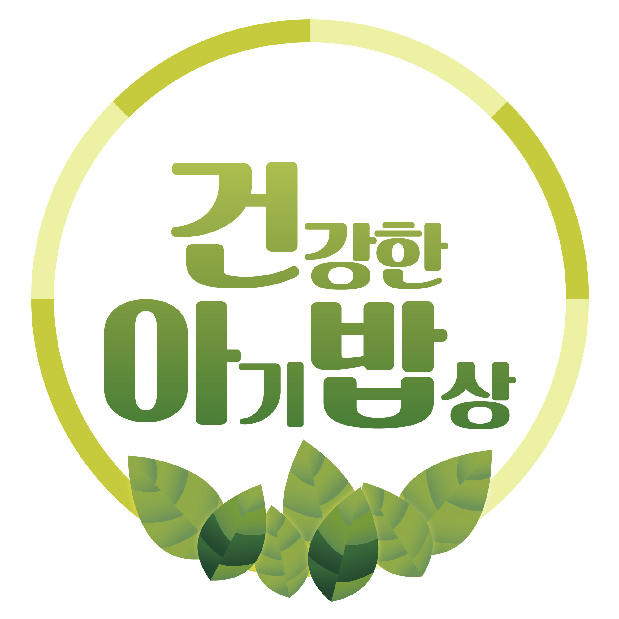 건아밥
