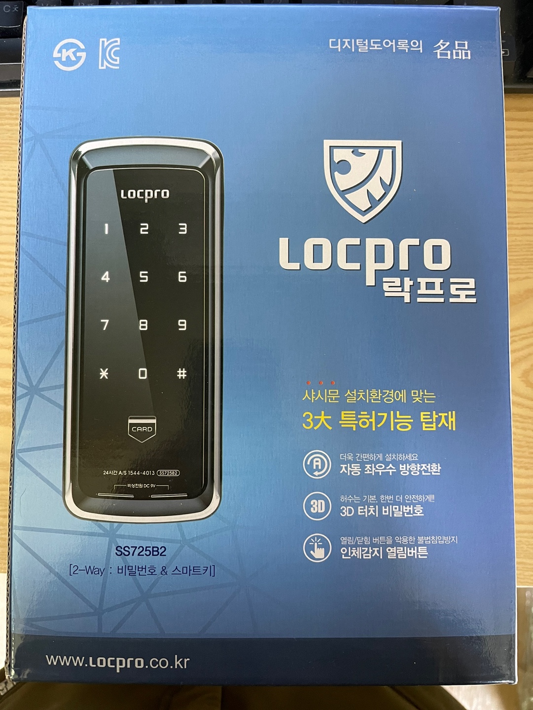 다사열쇠&도장.도어락