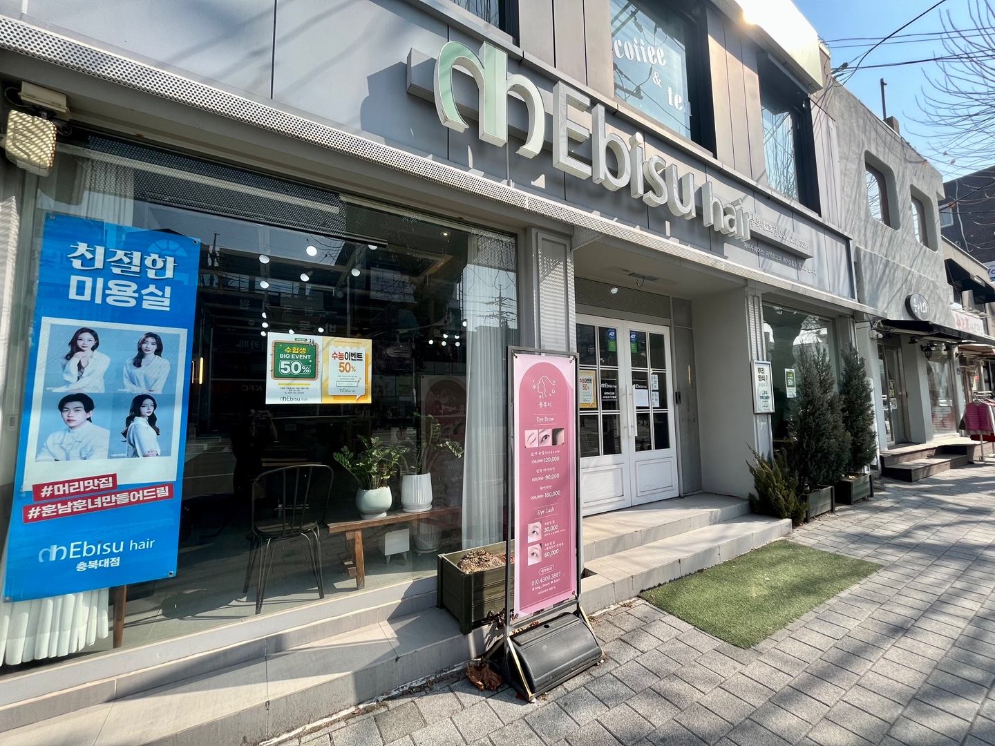 헤비수헤어 사창점