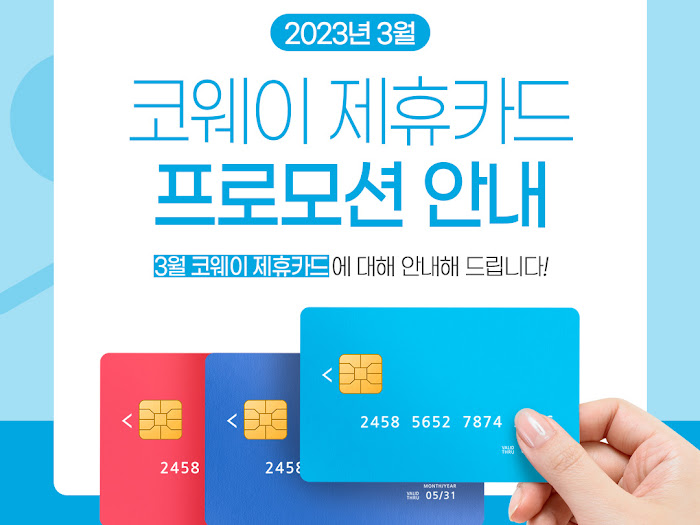 코웨이 충주문화대리점