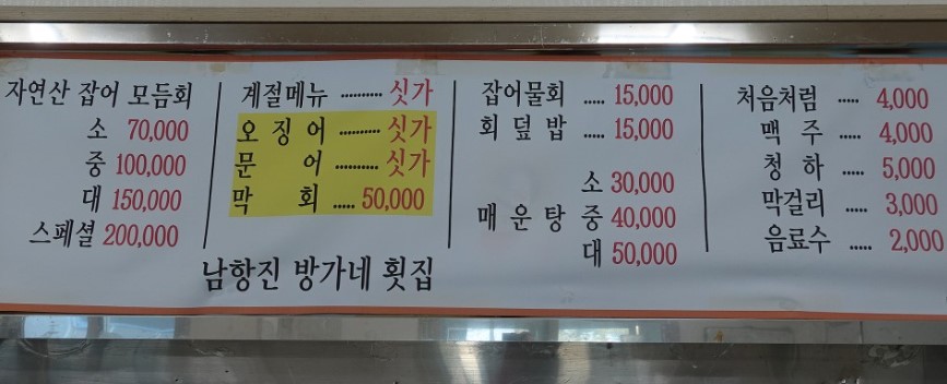 방가네포장마차