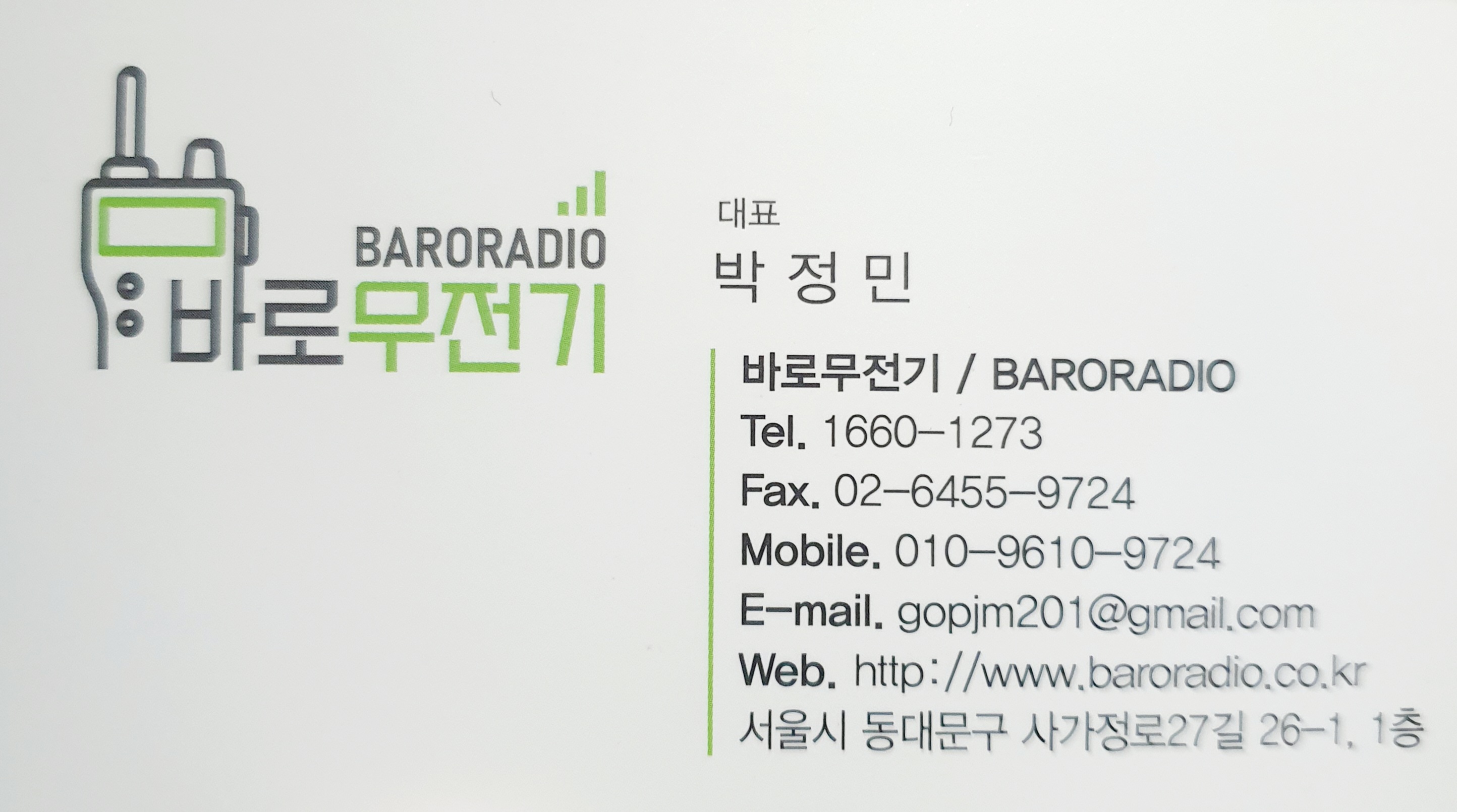 바로시스템