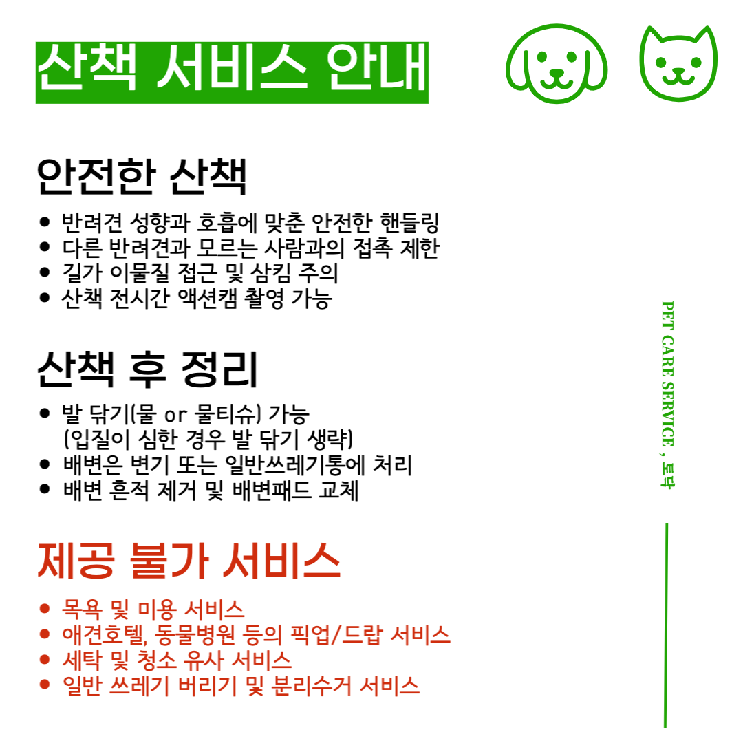 제주펫시터 토닥 대표 이미지
