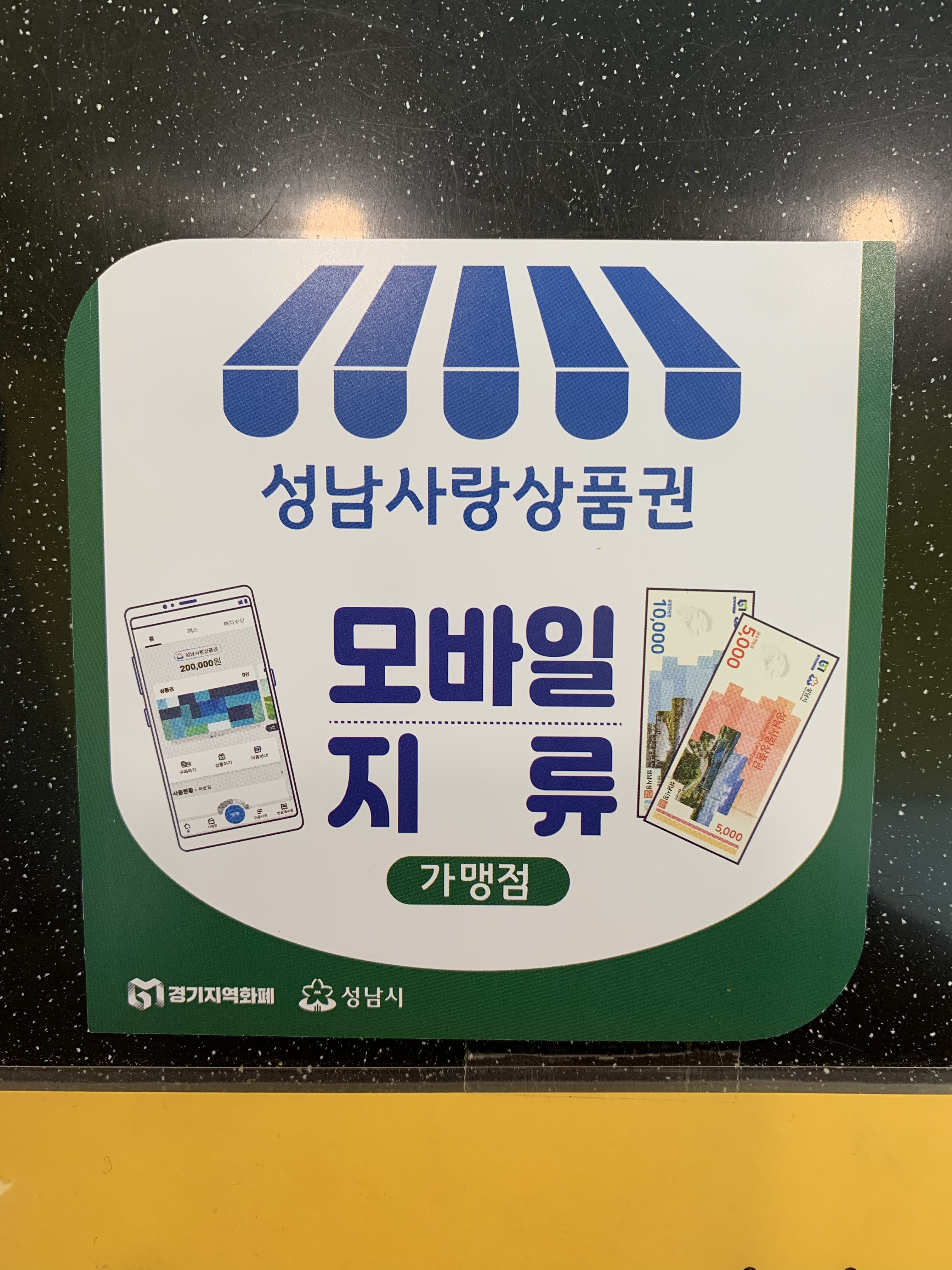 피자스쿨 판교대장점
