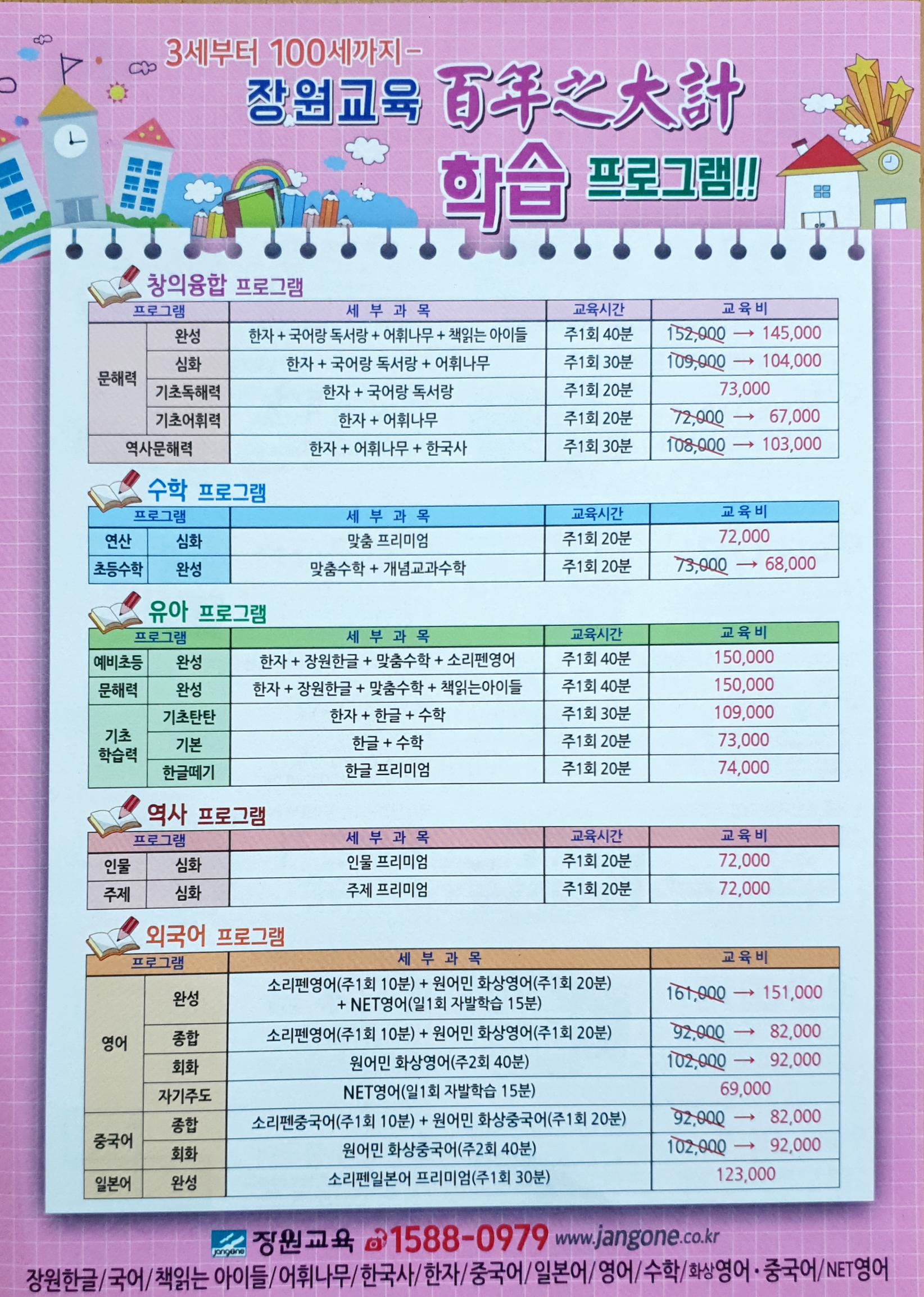 장원교육 대구남구지점