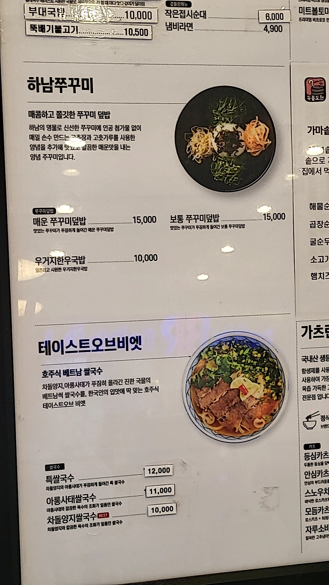 속초중앙시장해물짬뽕&정다래함박스텍&테이스트오브비엣