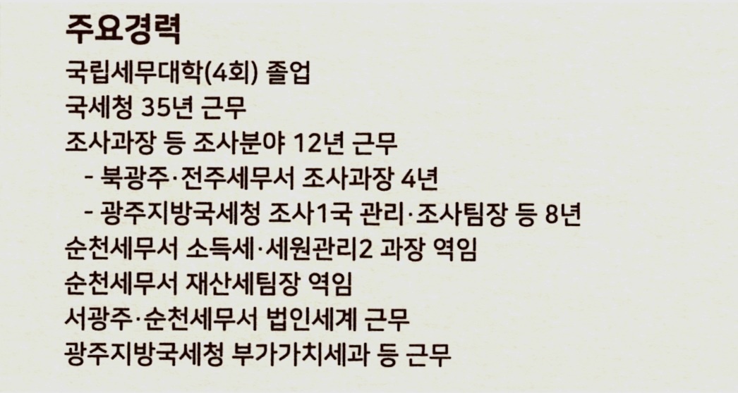 심종보세무회계사무소