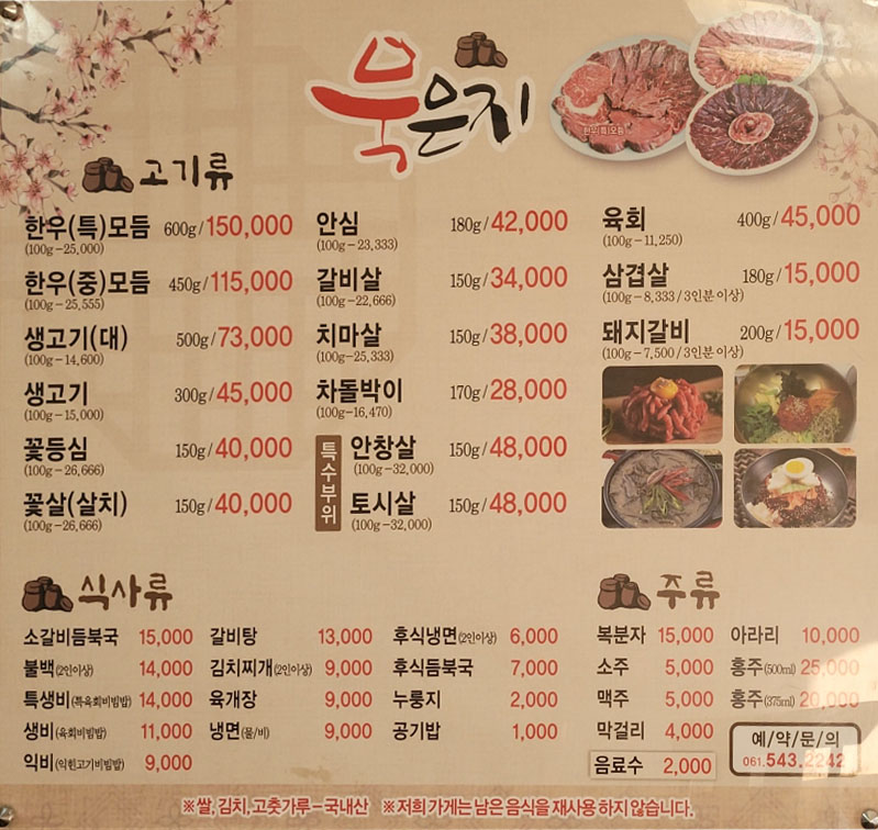묵은지